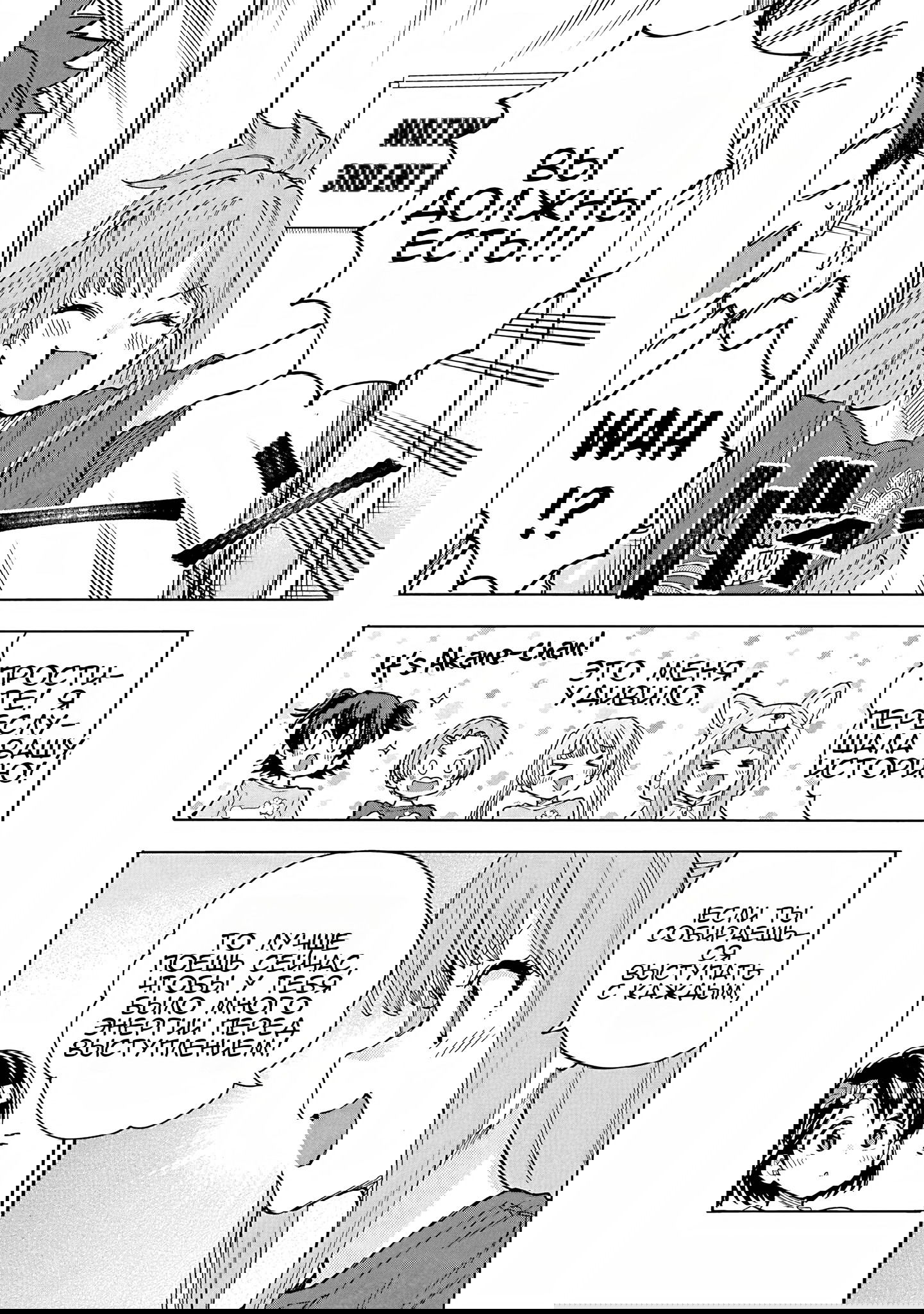 Манга Девушки-золушки: U149 - Глава 106 Страница 4