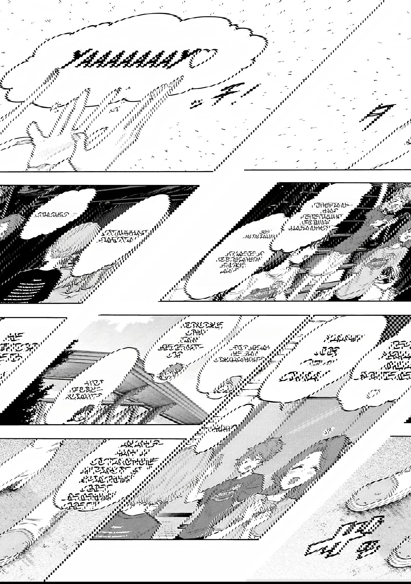 Манга Девушки-золушки: U149 - Глава 106 Страница 11