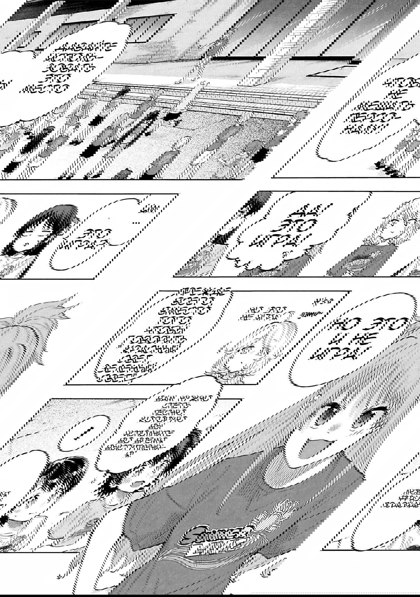 Манга Девушки-золушки: U149 - Глава 106 Страница 12