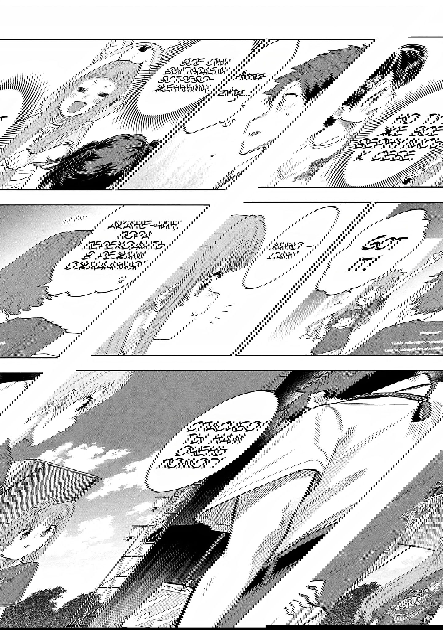 Манга Девушки-золушки: U149 - Глава 106 Страница 17