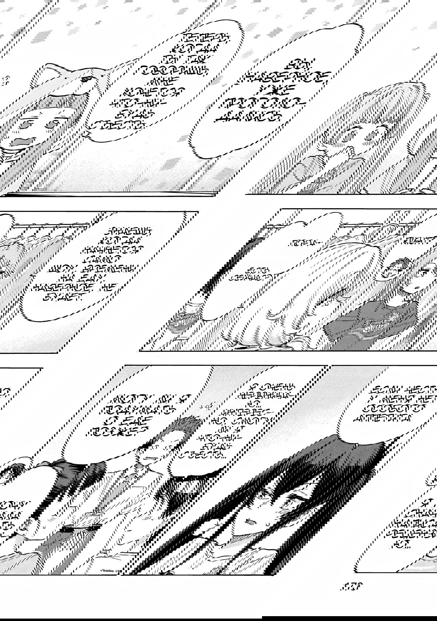 Манга Девушки-золушки: U149 - Глава 106 Страница 3