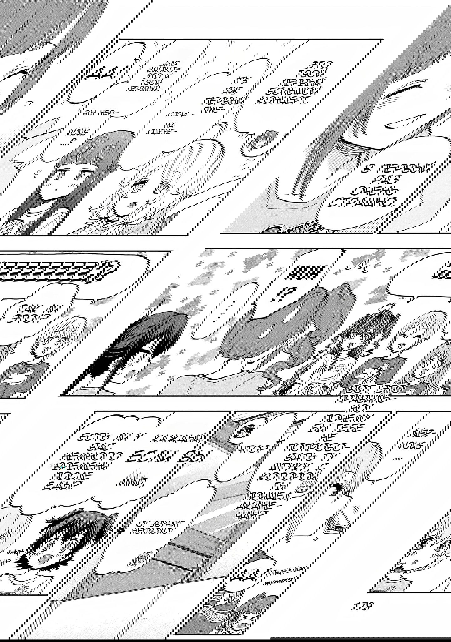 Манга Девушки-золушки: U149 - Глава 106 Страница 9