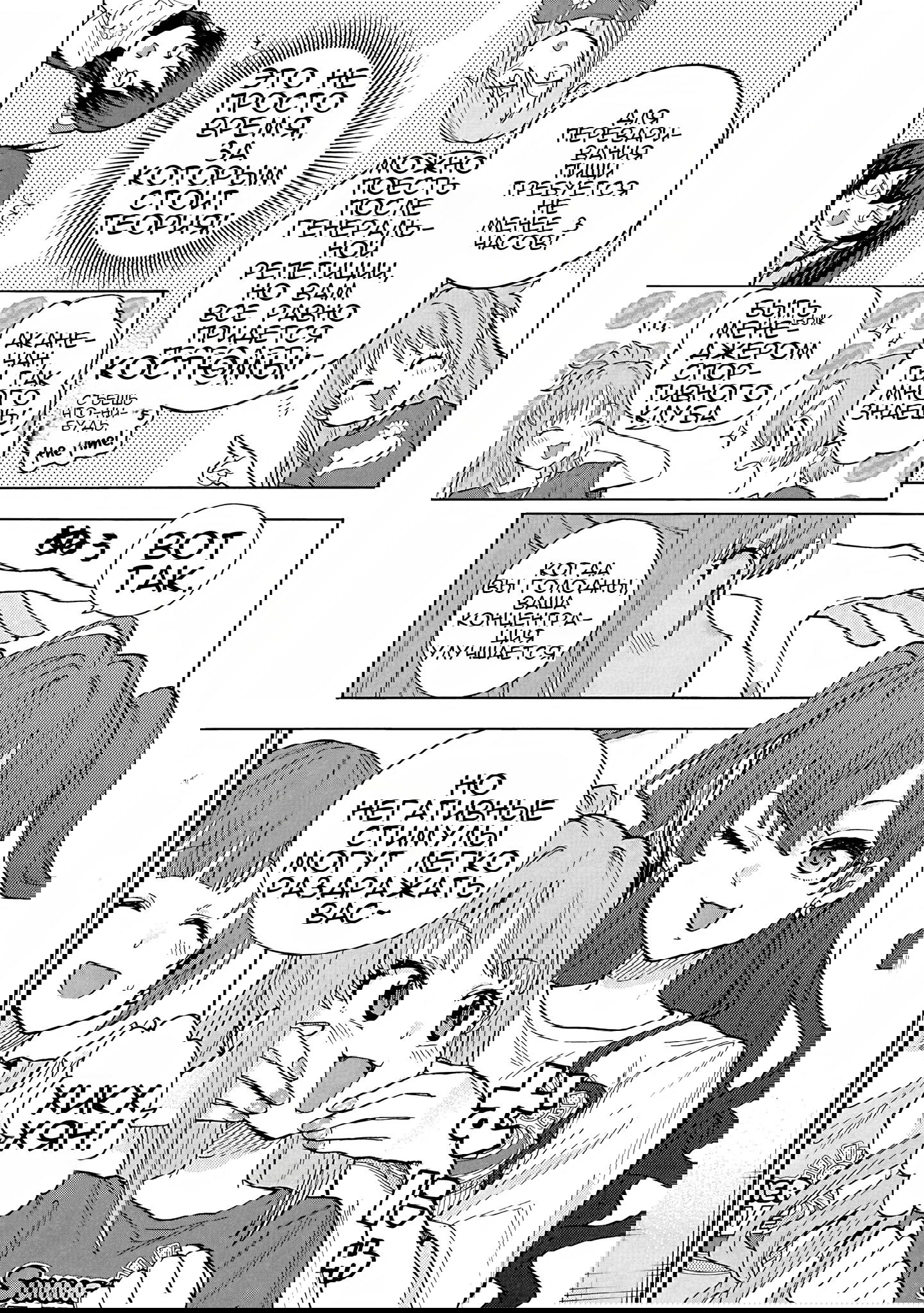 Манга Девушки-золушки: U149 - Глава 106 Страница 5