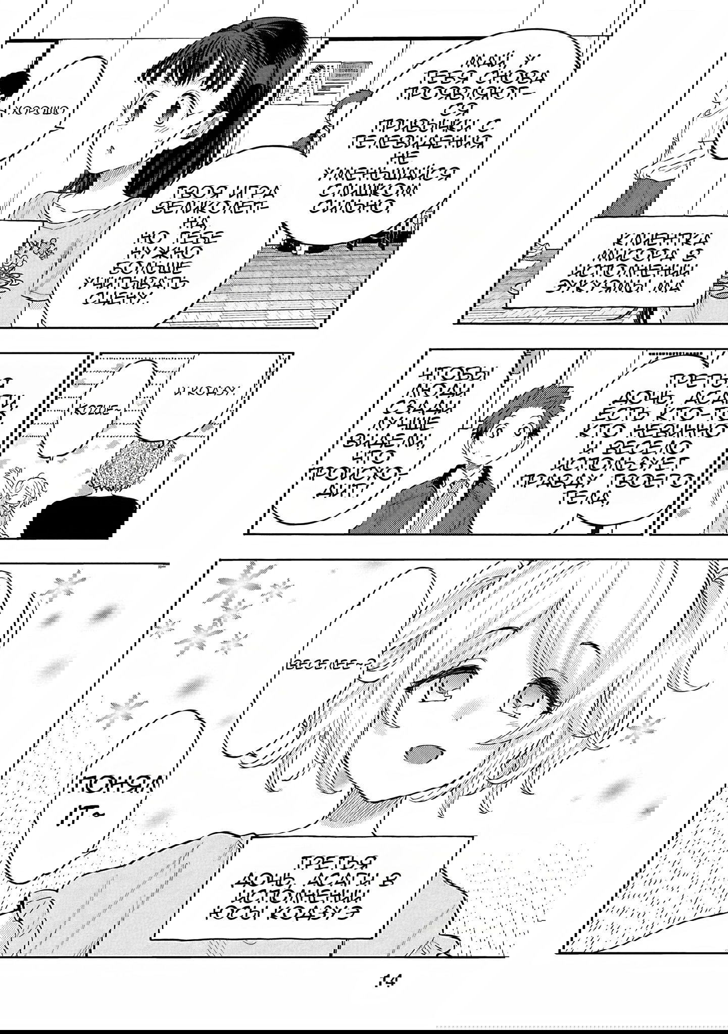 Манга Девушки-золушки: U149 - Глава 119 Страница 10