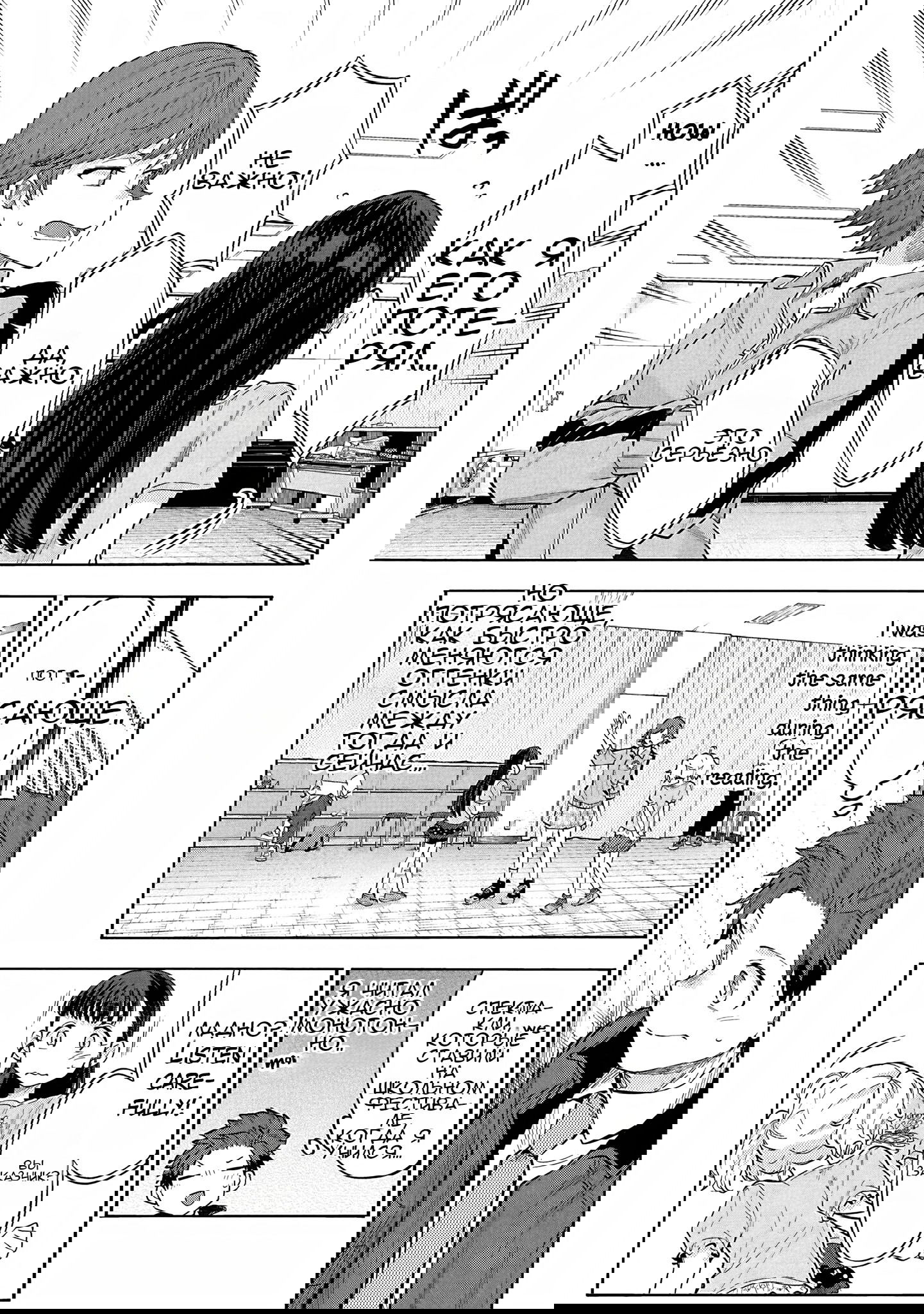 Манга Девушки-золушки: U149 - Глава 119 Страница 13