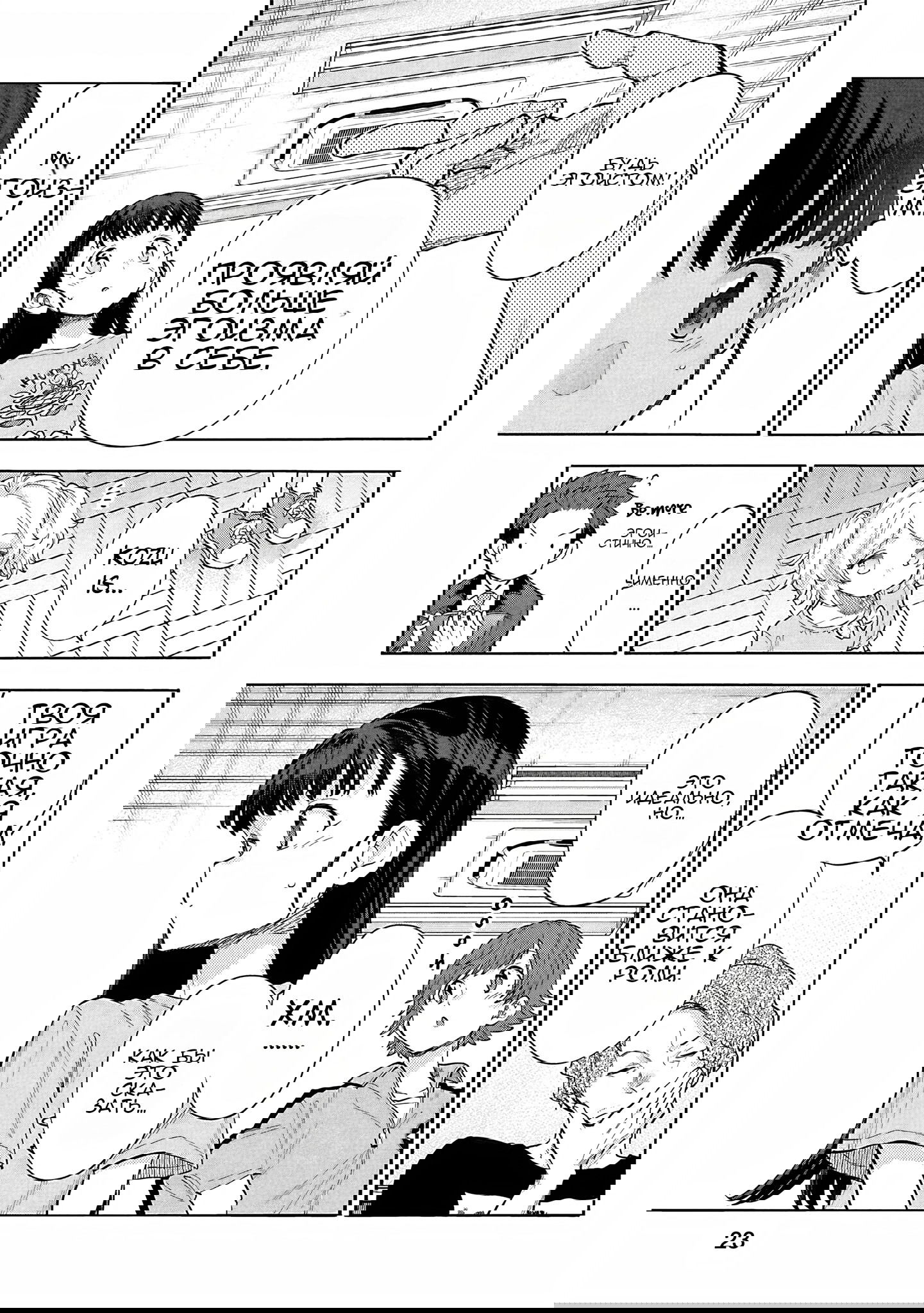 Манга Девушки-золушки: U149 - Глава 119 Страница 18