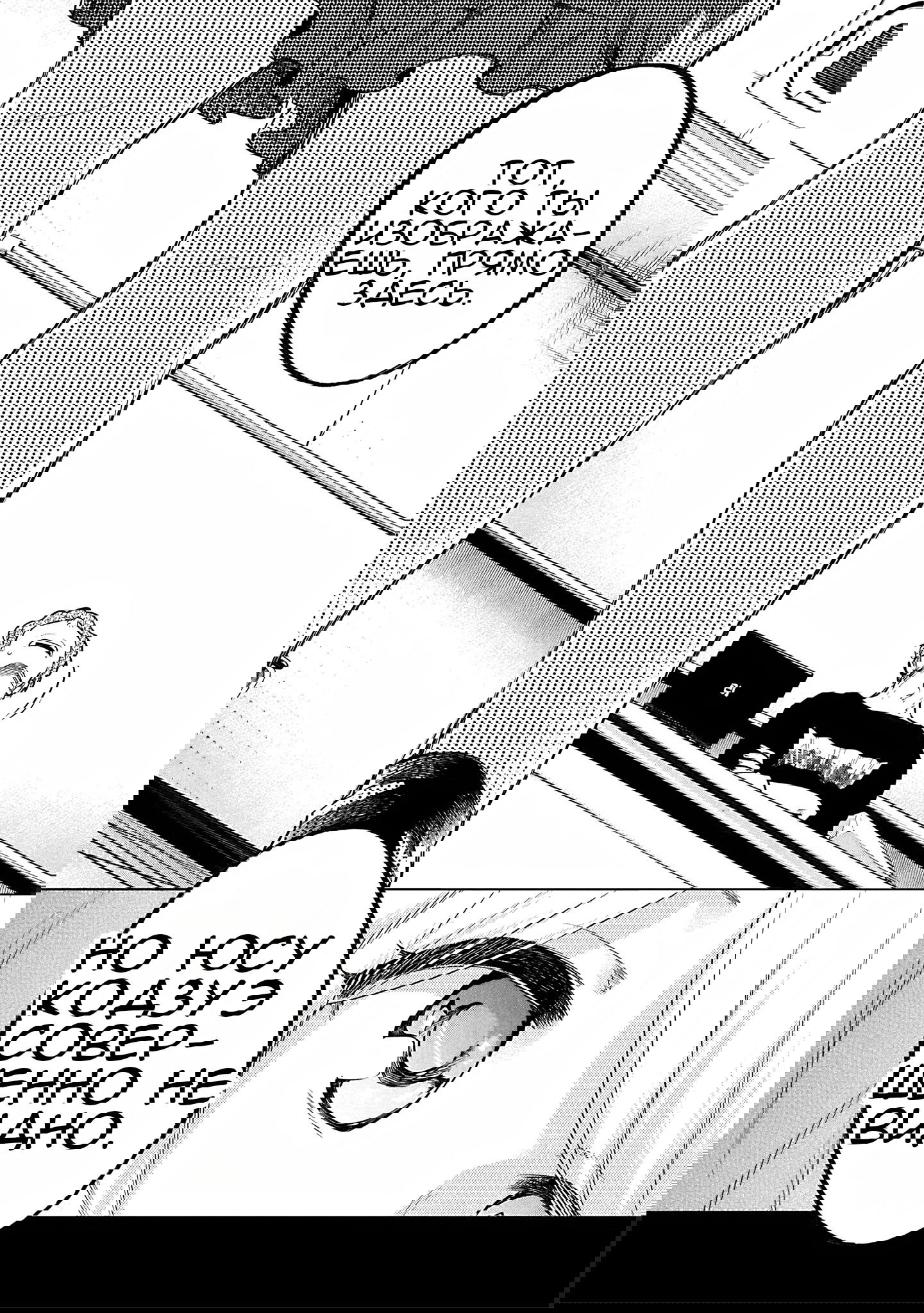 Манга Девушки-золушки: U149 - Глава 119 Страница 19