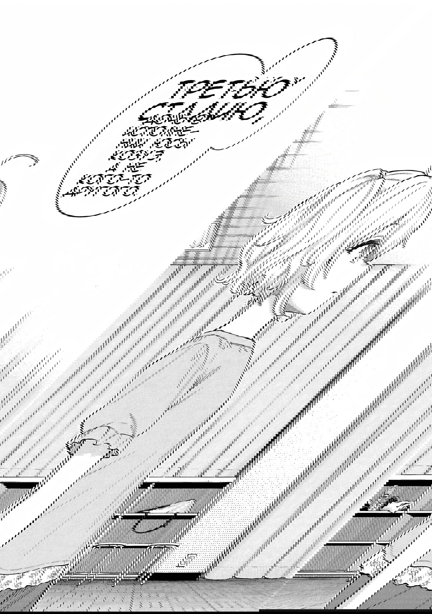 Манга Девушки-золушки: U149 - Глава 119 Страница 20