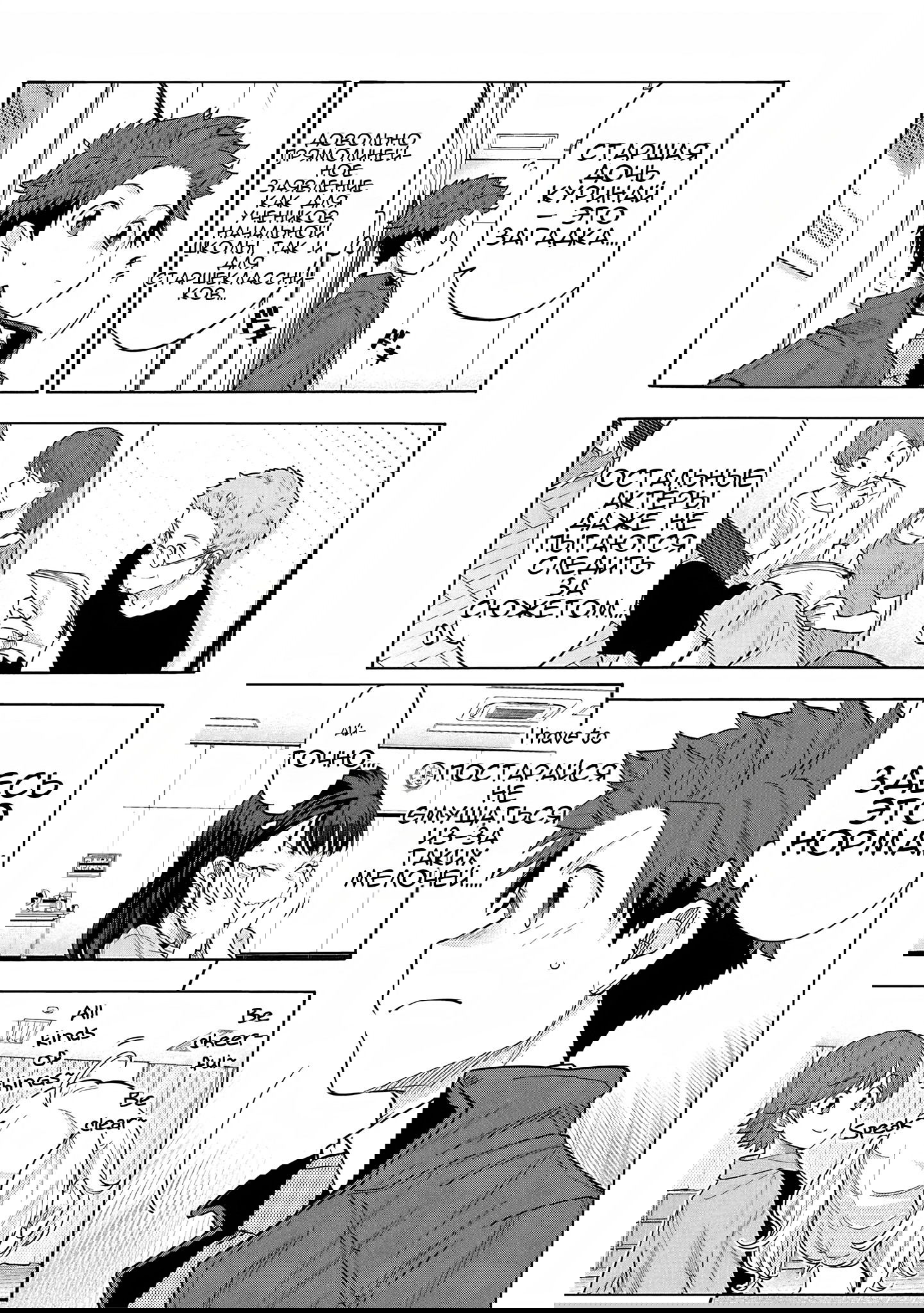 Манга Девушки-золушки: U149 - Глава 119 Страница 11