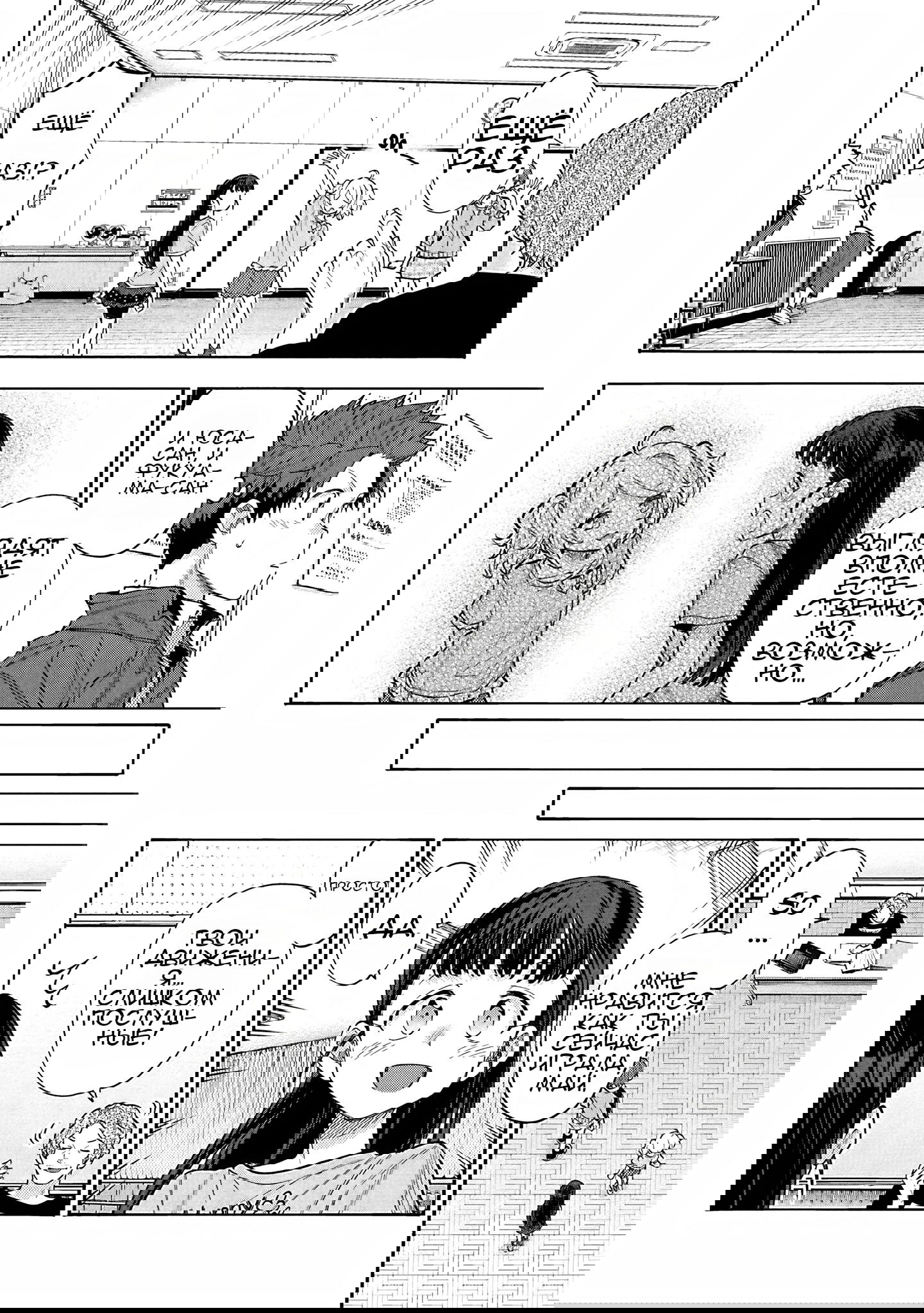 Манга Девушки-золушки: U149 - Глава 119 Страница 17