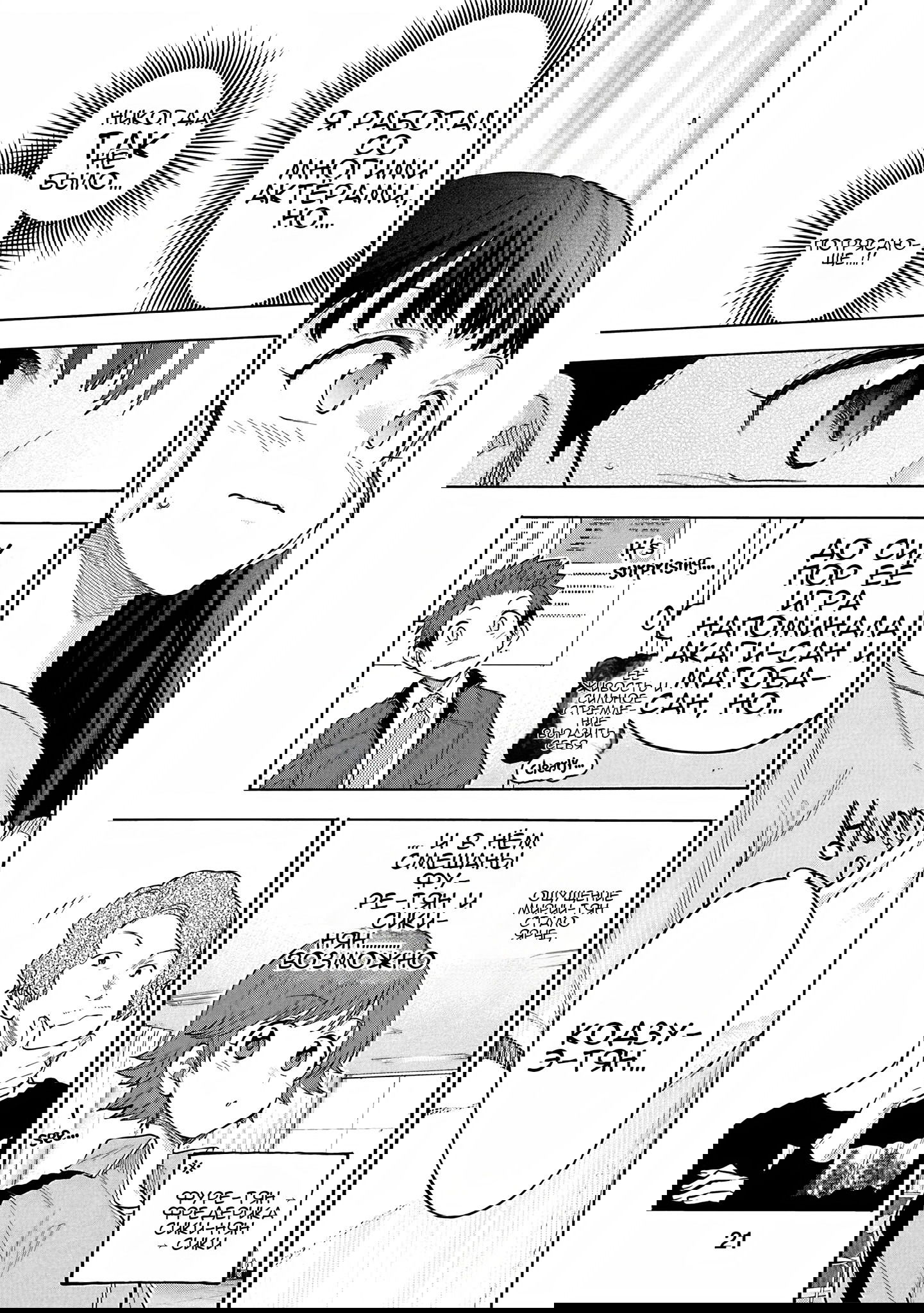 Манга Девушки-золушки: U149 - Глава 119 Страница 16