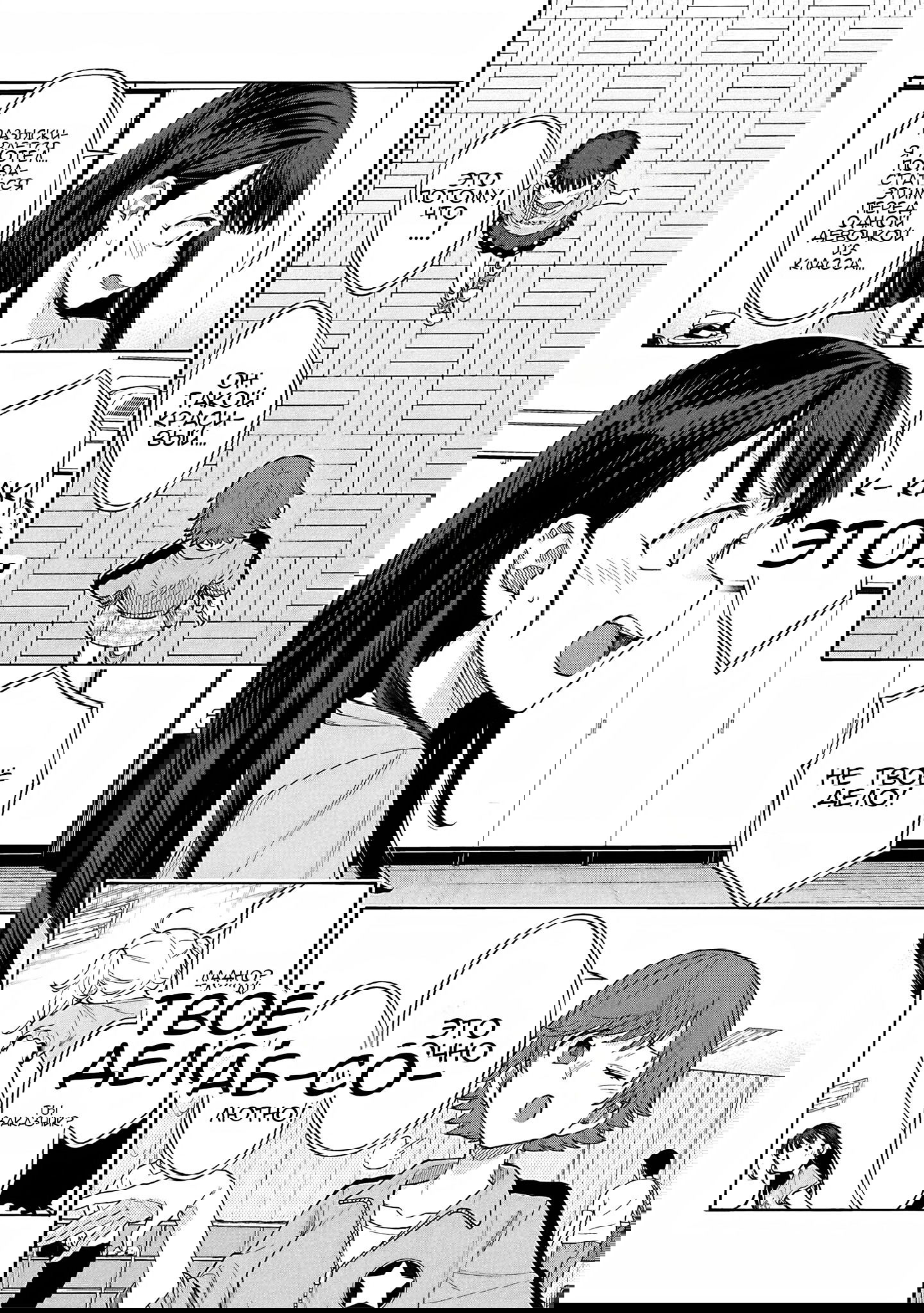 Манга Девушки-золушки: U149 - Глава 119 Страница 2