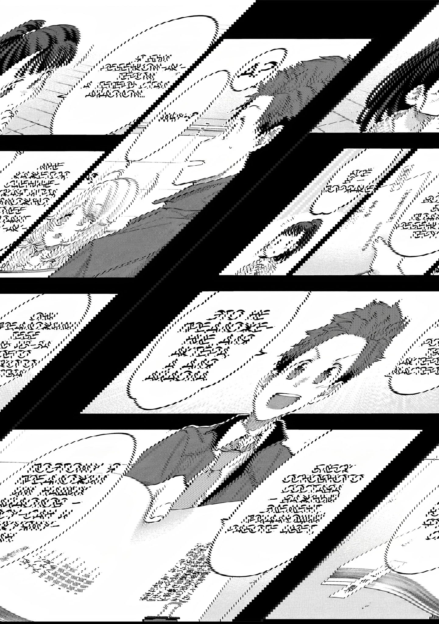 Манга Девушки-золушки: U149 - Глава 119 Страница 7