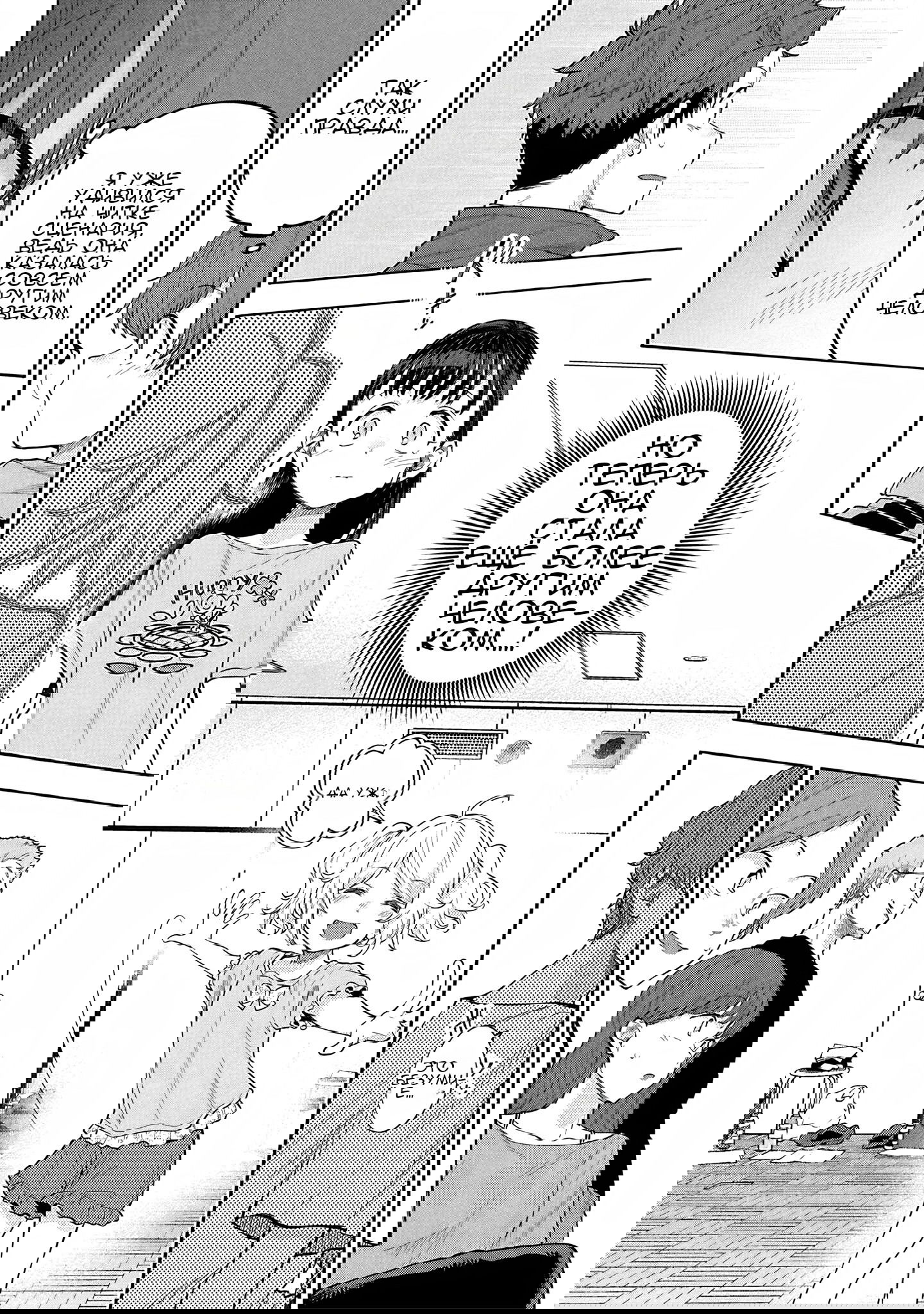 Манга Девушки-золушки: U149 - Глава 119 Страница 15