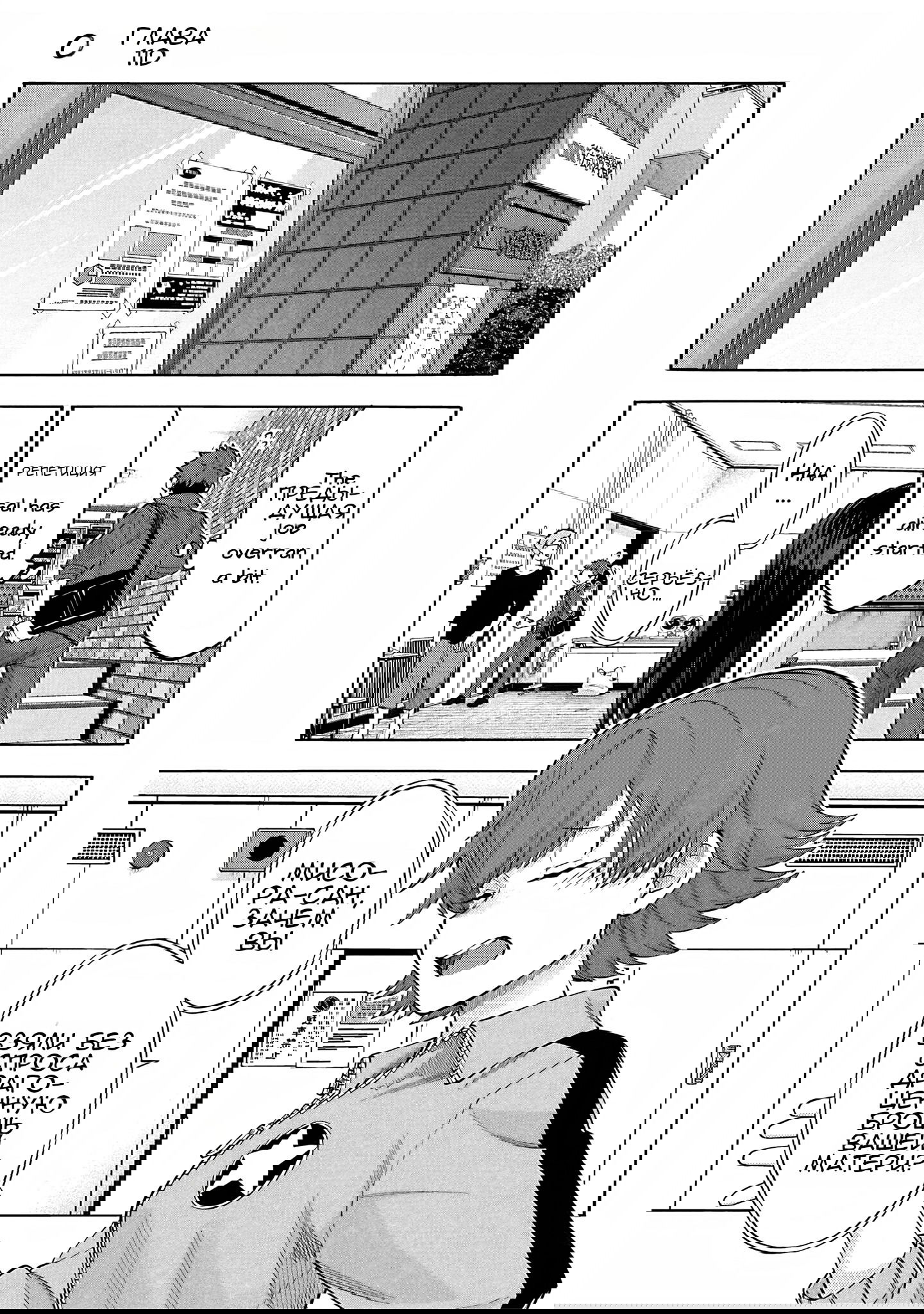 Манга Девушки-золушки: U149 - Глава 119 Страница 1