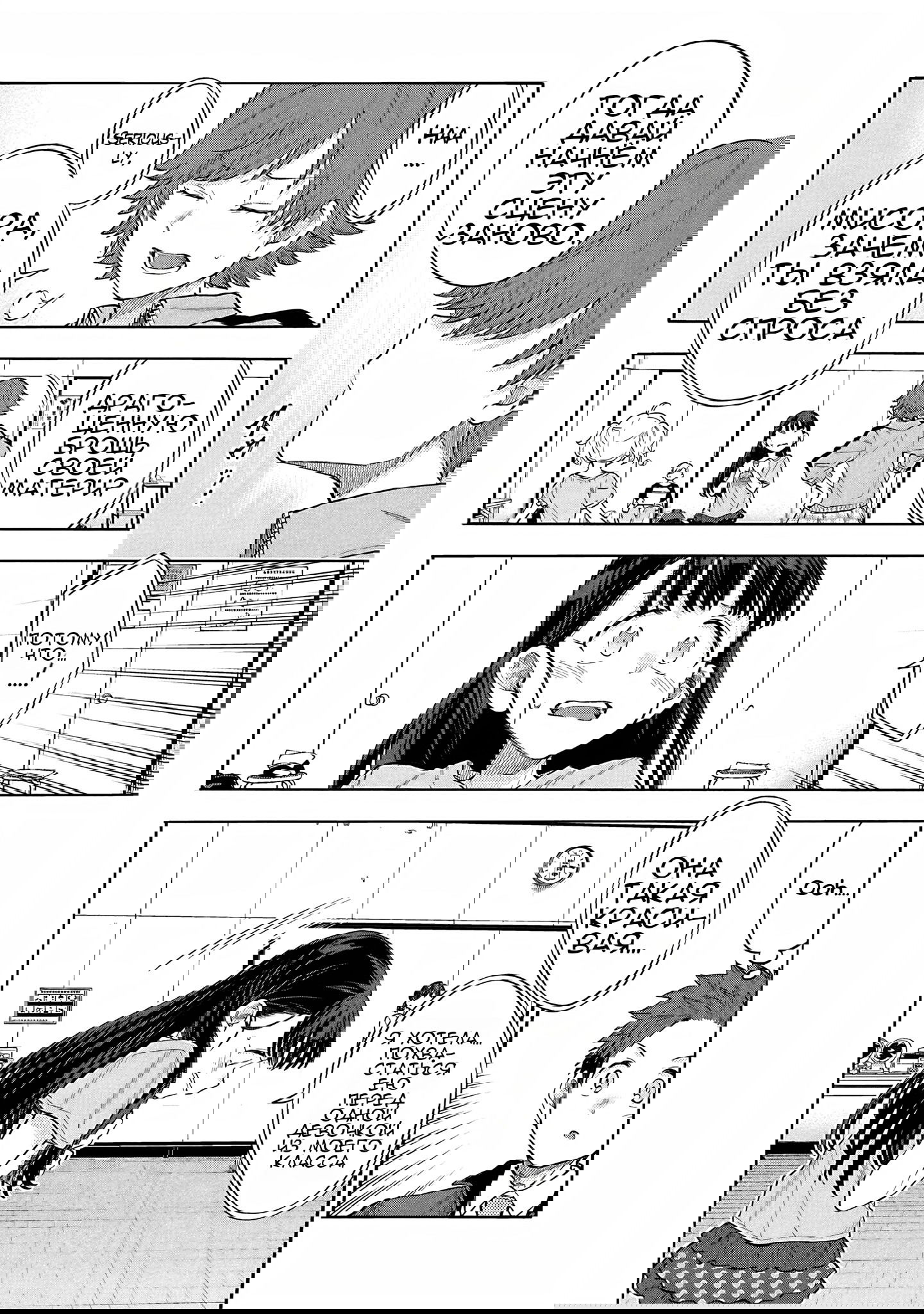 Манга Девушки-золушки: U149 - Глава 119 Страница 12