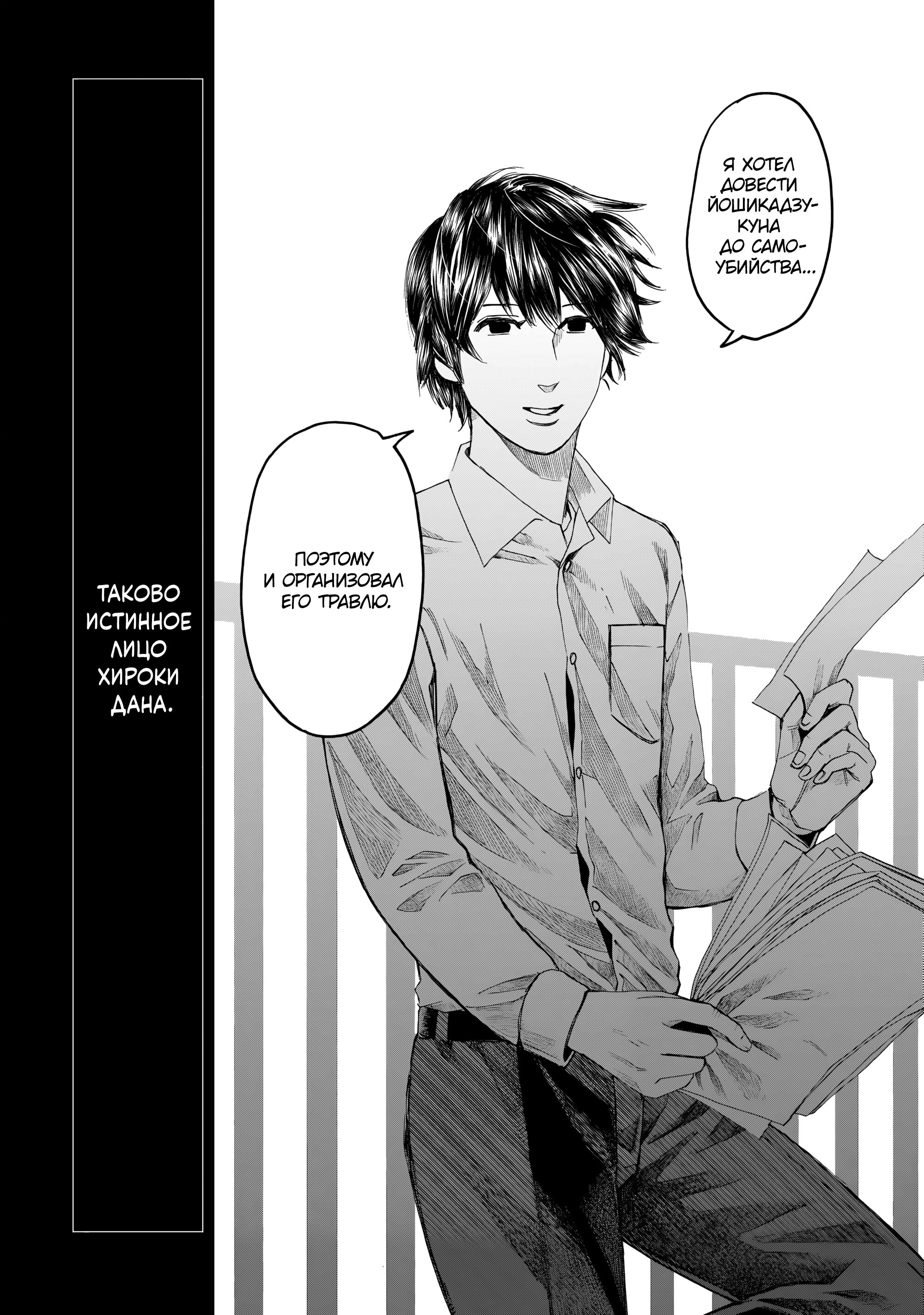 Манга След: Воспоминания судмедэксперта - Глава 15 Страница 20