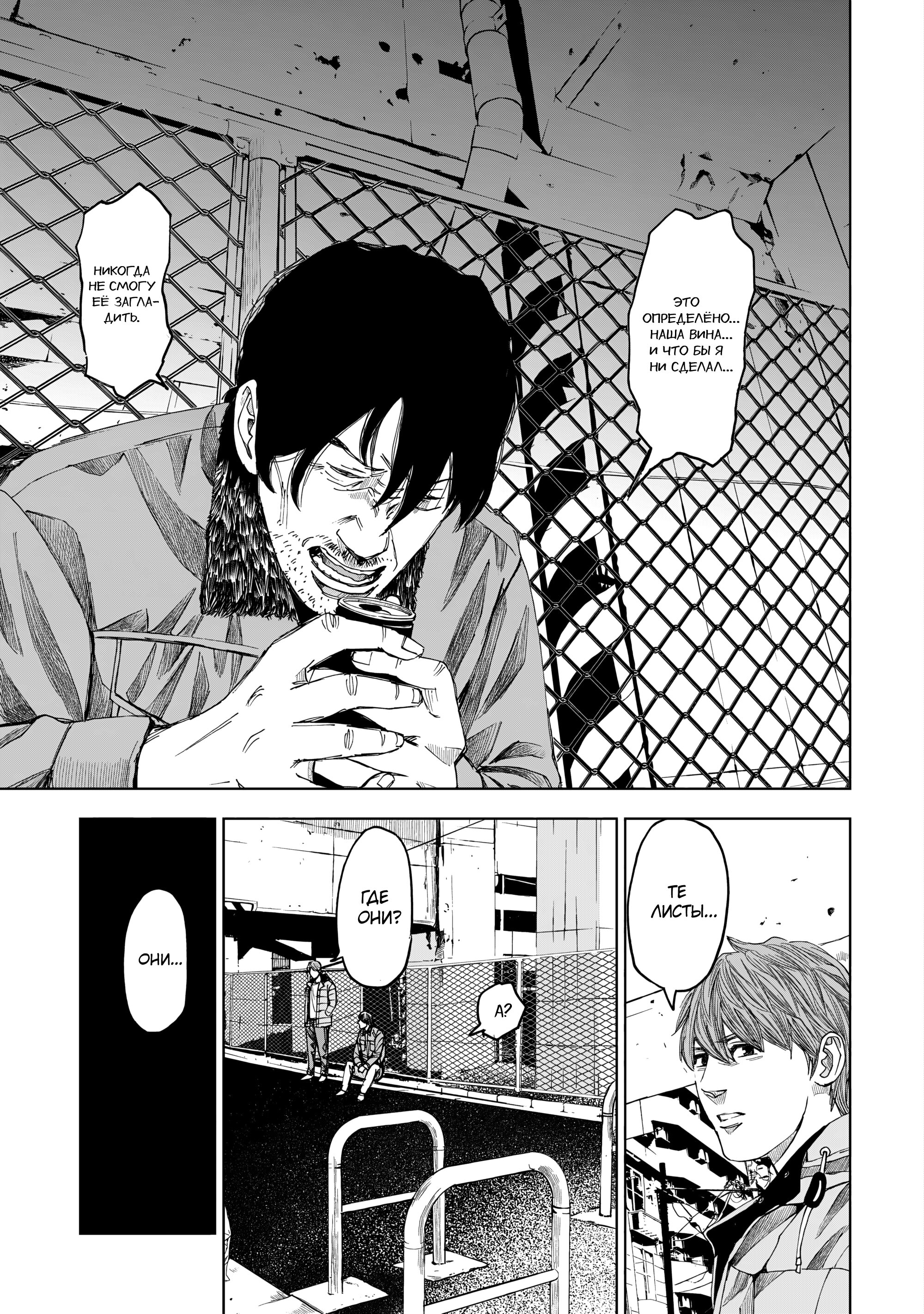 Манга След: Воспоминания судмедэксперта - Глава 15 Страница 15