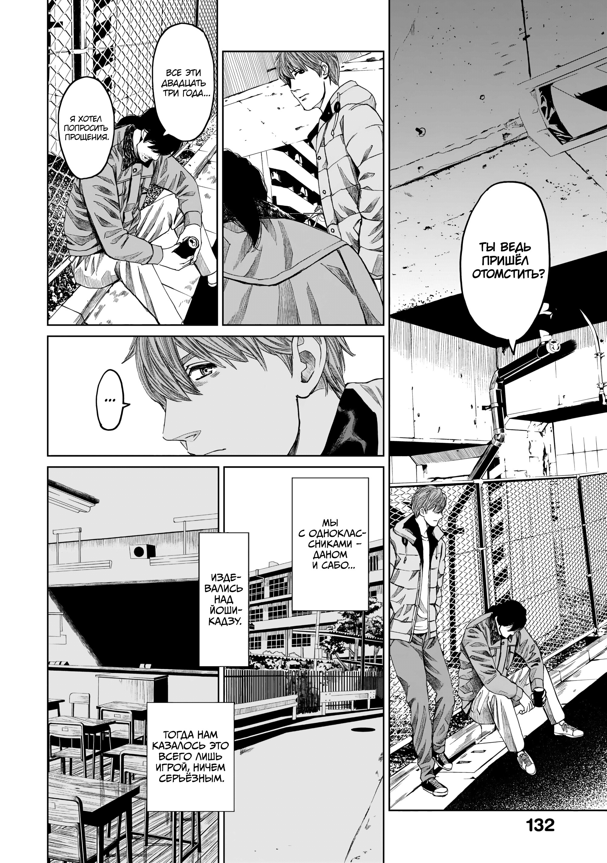 Манга След: Воспоминания судмедэксперта - Глава 15 Страница 4