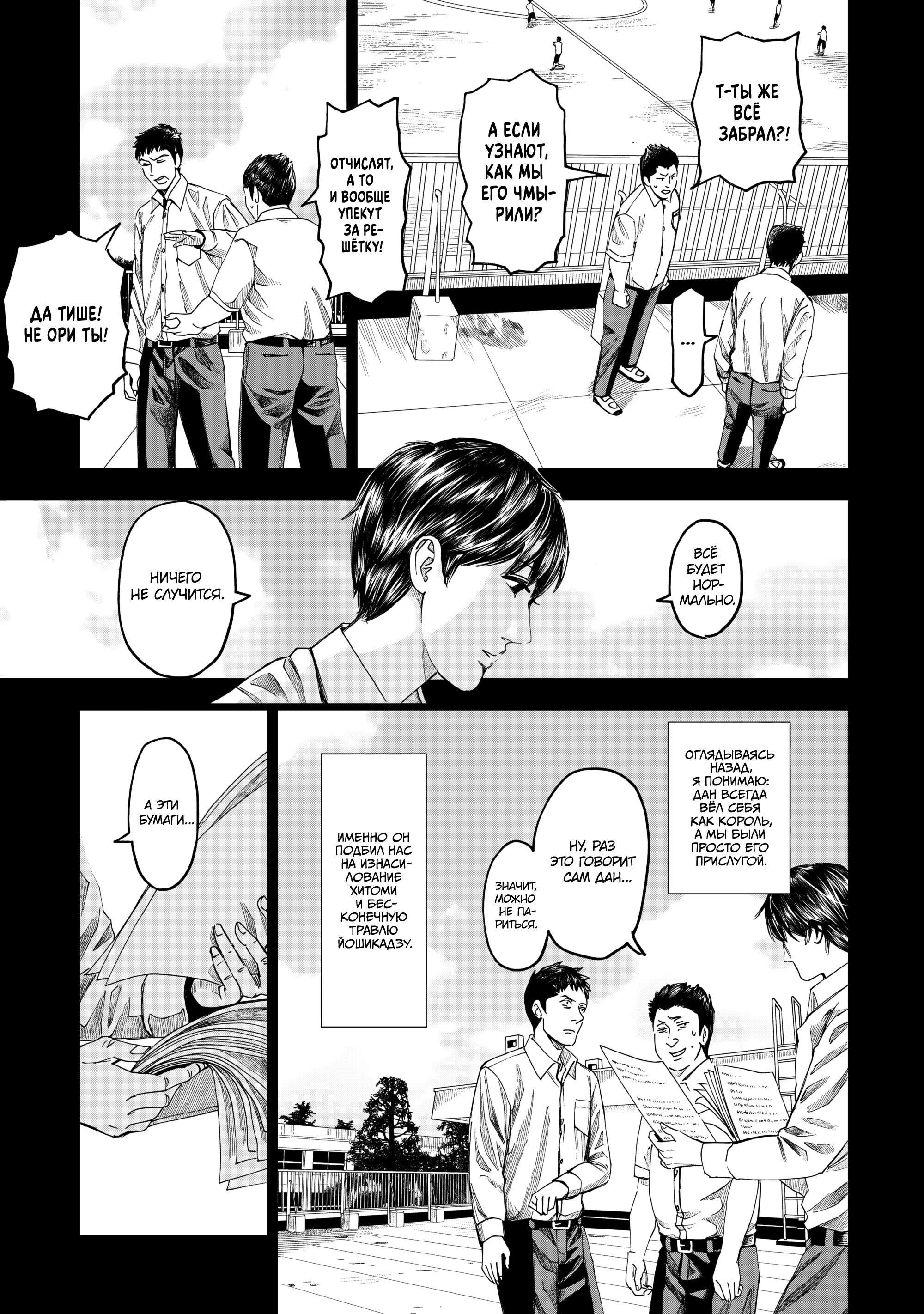 Манга След: Воспоминания судмедэксперта - Глава 15 Страница 17