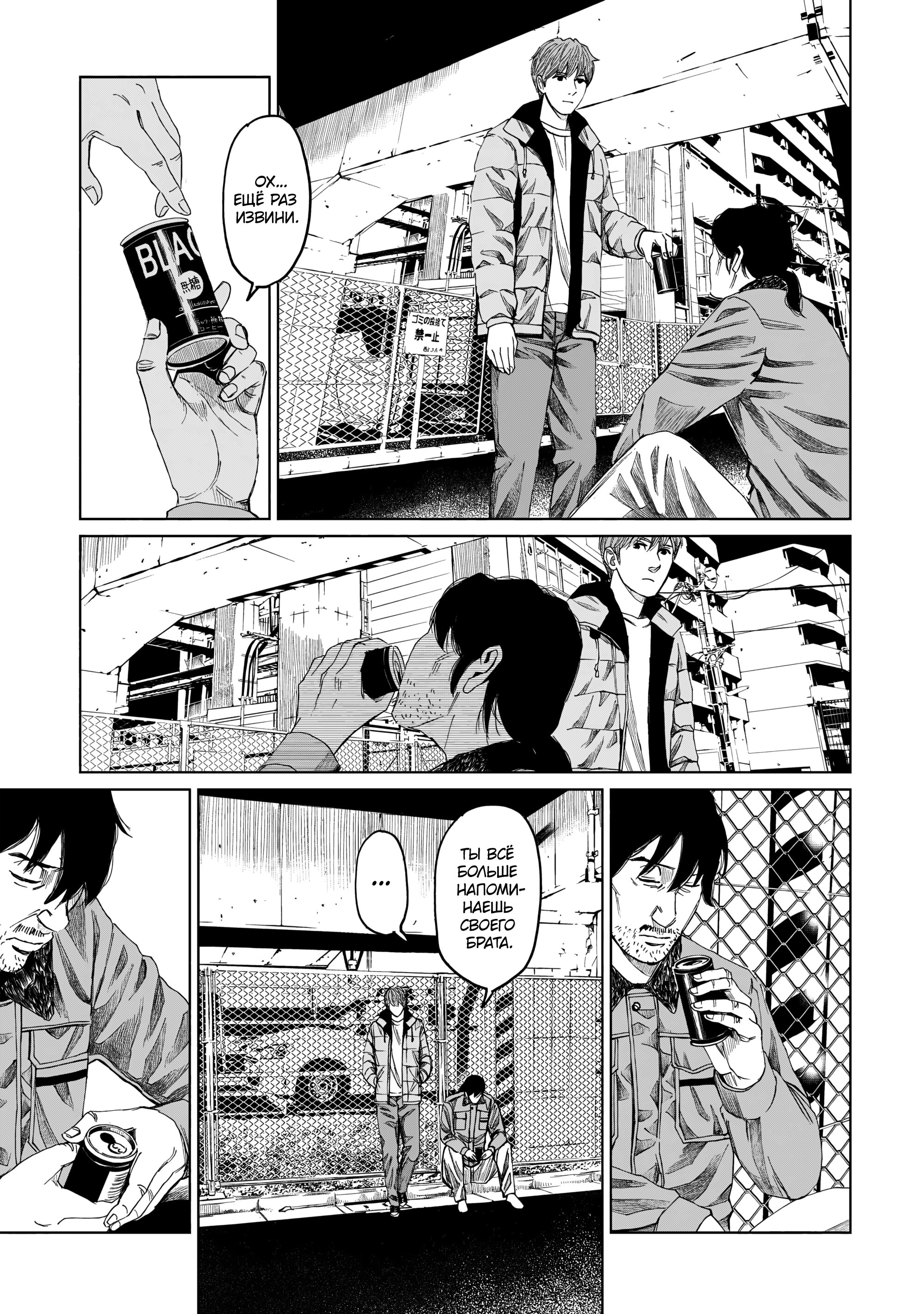 Манга След: Воспоминания судмедэксперта - Глава 15 Страница 3