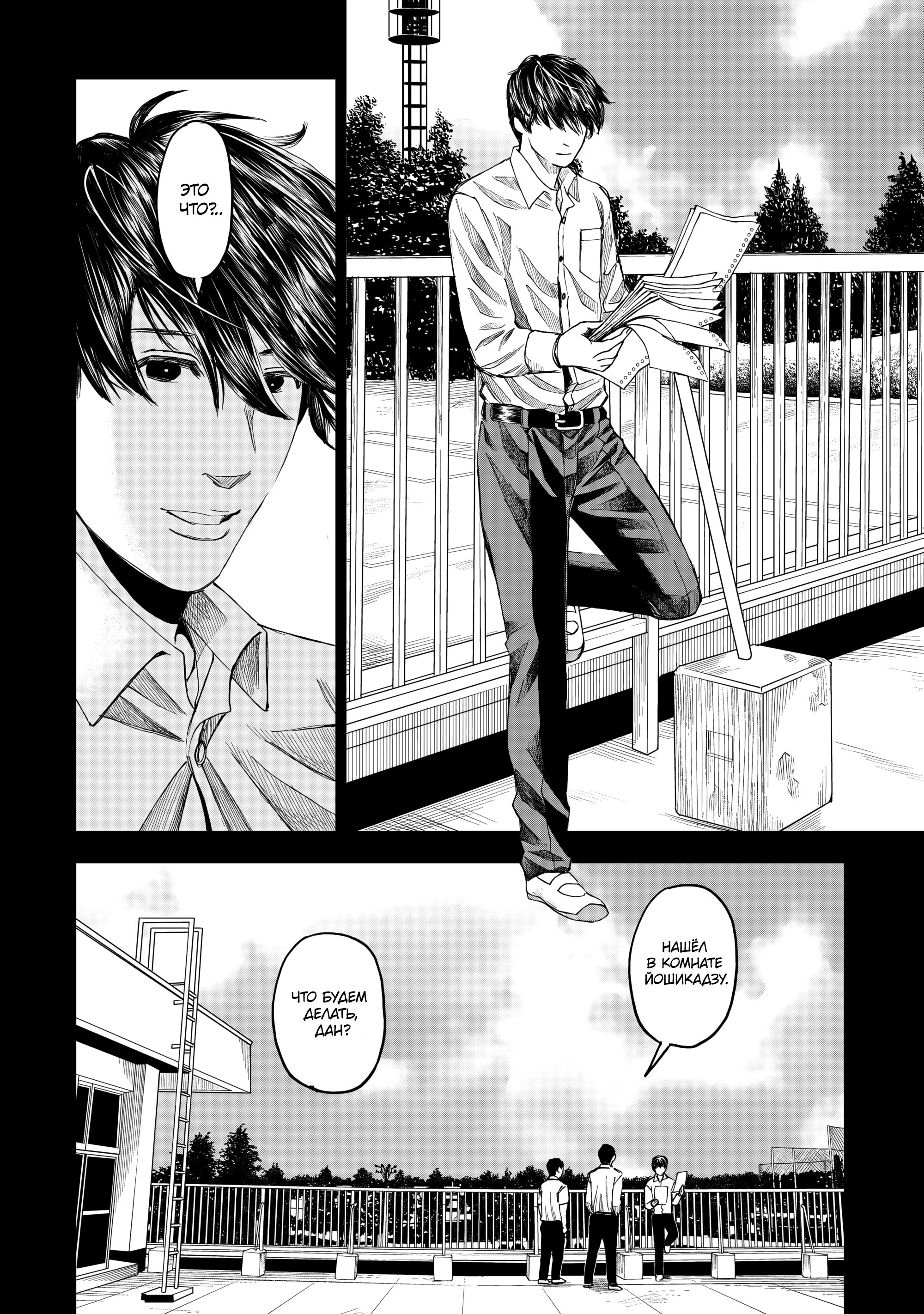 Манга След: Воспоминания судмедэксперта - Глава 15 Страница 16