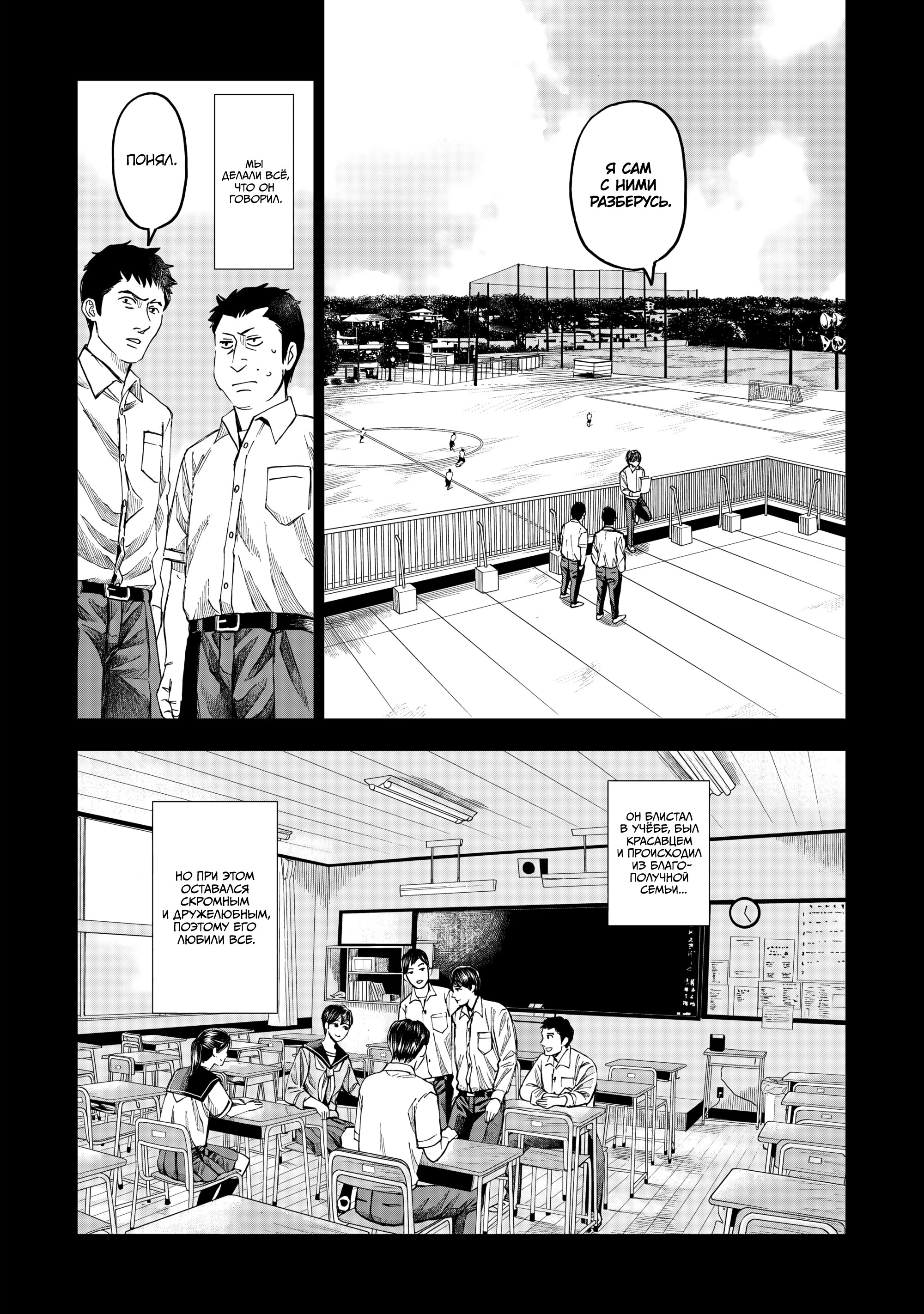 Манга След: Воспоминания судмедэксперта - Глава 15 Страница 18