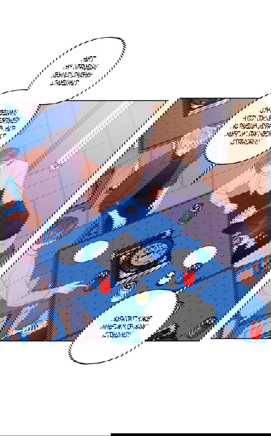 Манга Дневник Черрибоя - Глава 36 Страница 40