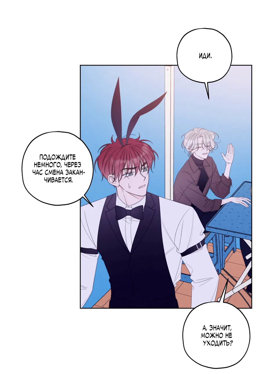 Манга Дневник Черрибоя - Глава 36 Страница 33