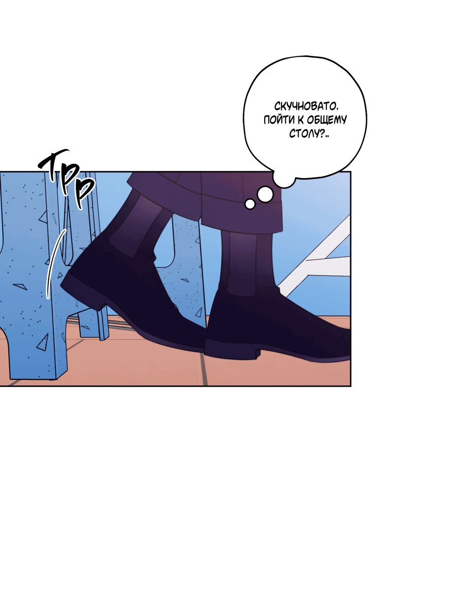 Манга Дневник Черрибоя - Глава 36 Страница 35