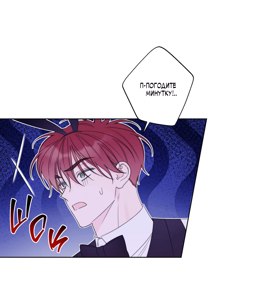 Манга Дневник Черрибоя - Глава 36 Страница 18