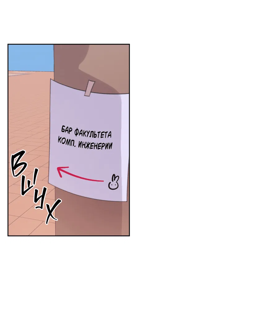 Манга Дневник Черрибоя - Глава 36 Страница 3