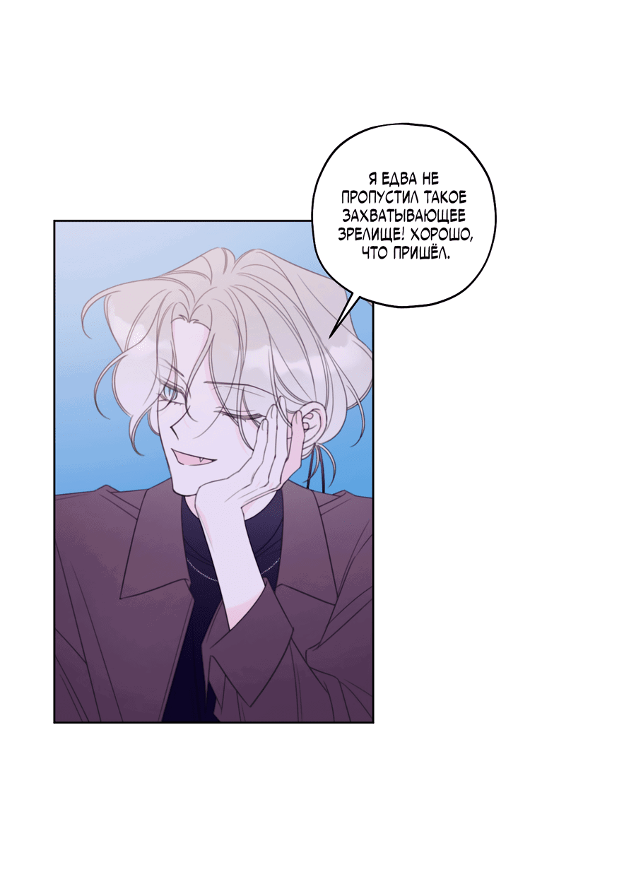 Манга Дневник Черрибоя - Глава 36 Страница 27