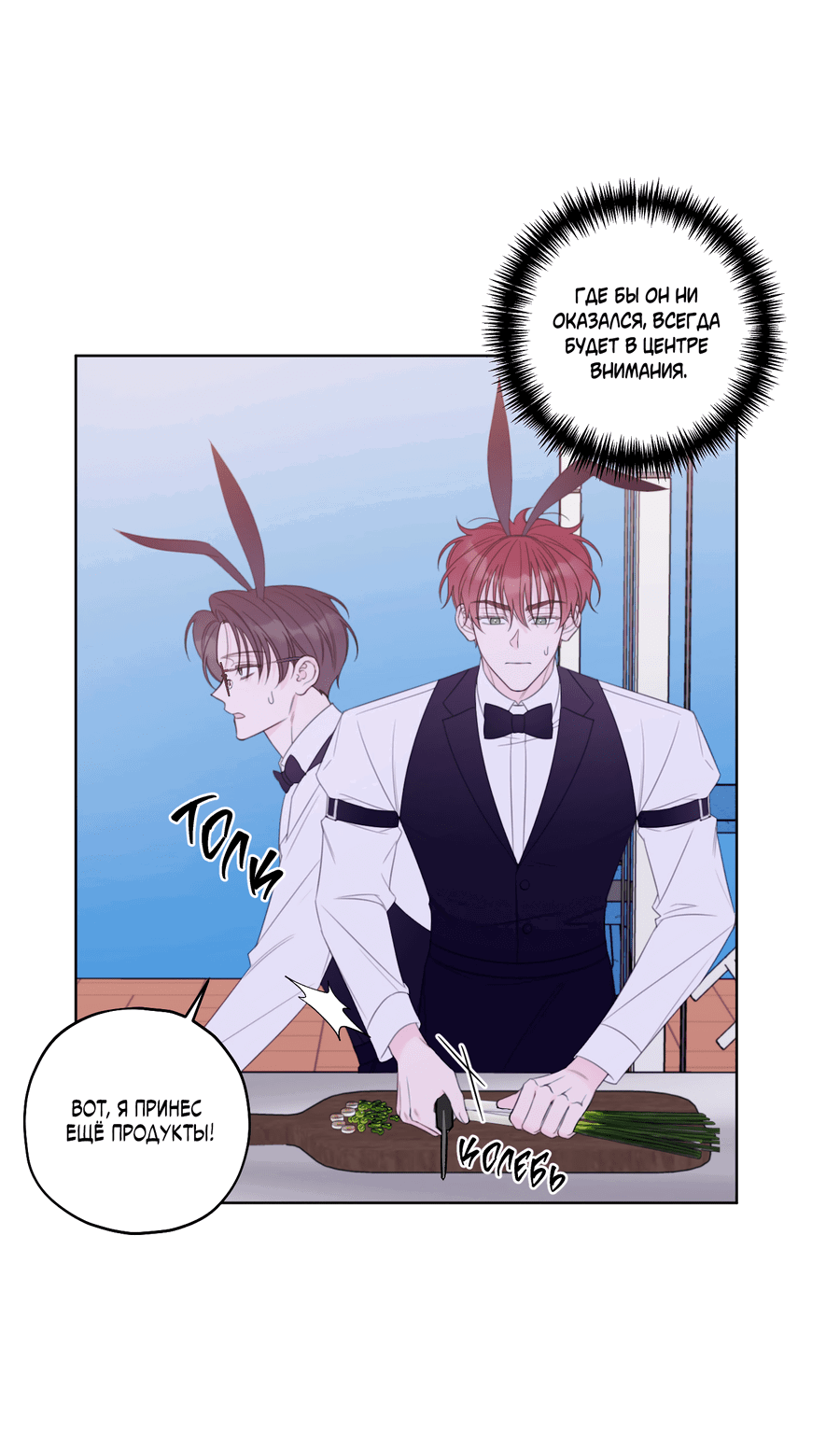 Манга Дневник Черрибоя - Глава 36 Страница 51