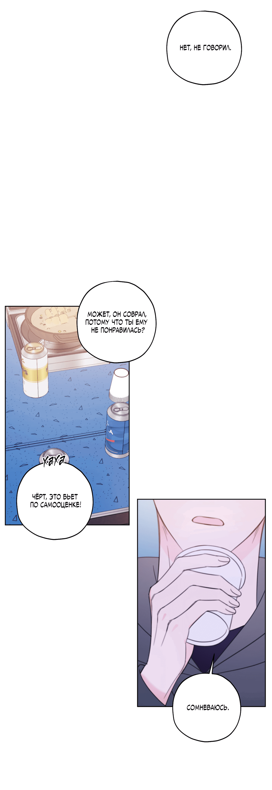 Манга Дневник Черрибоя - Глава 36 Страница 43