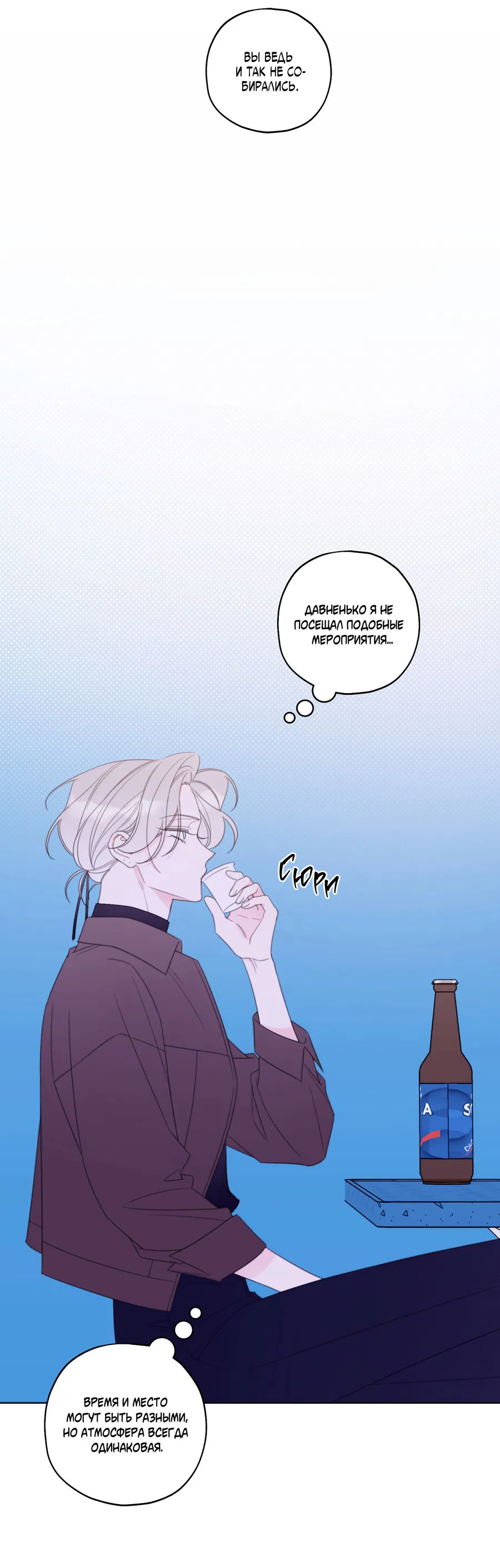 Манга Дневник Черрибоя - Глава 36 Страница 34