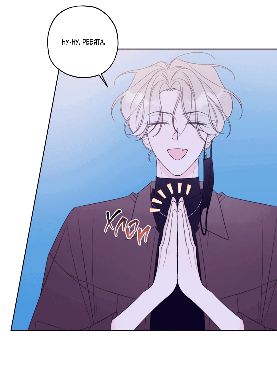 Манга Дневник Черрибоя - Глава 36 Страница 19