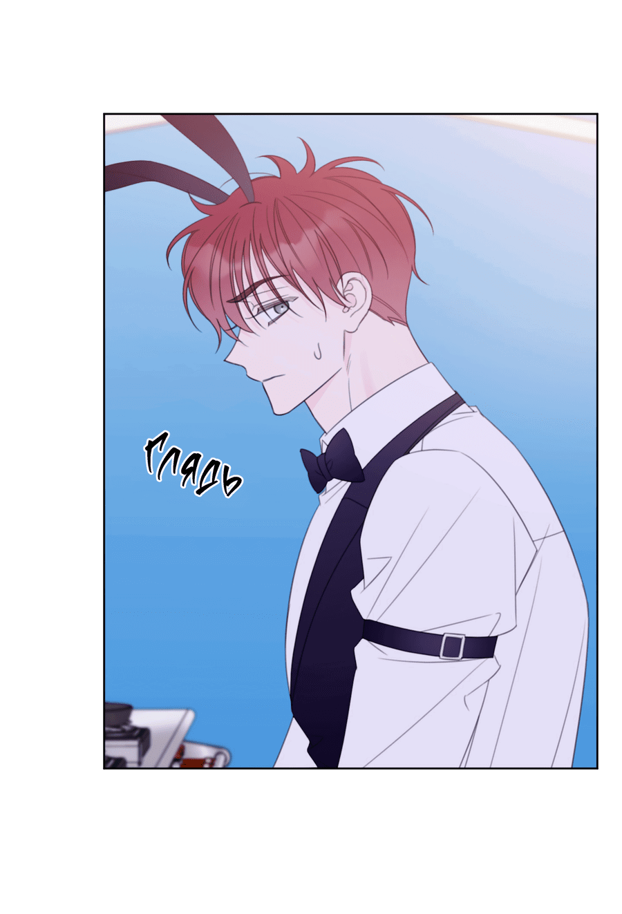 Манга Дневник Черрибоя - Глава 36 Страница 48