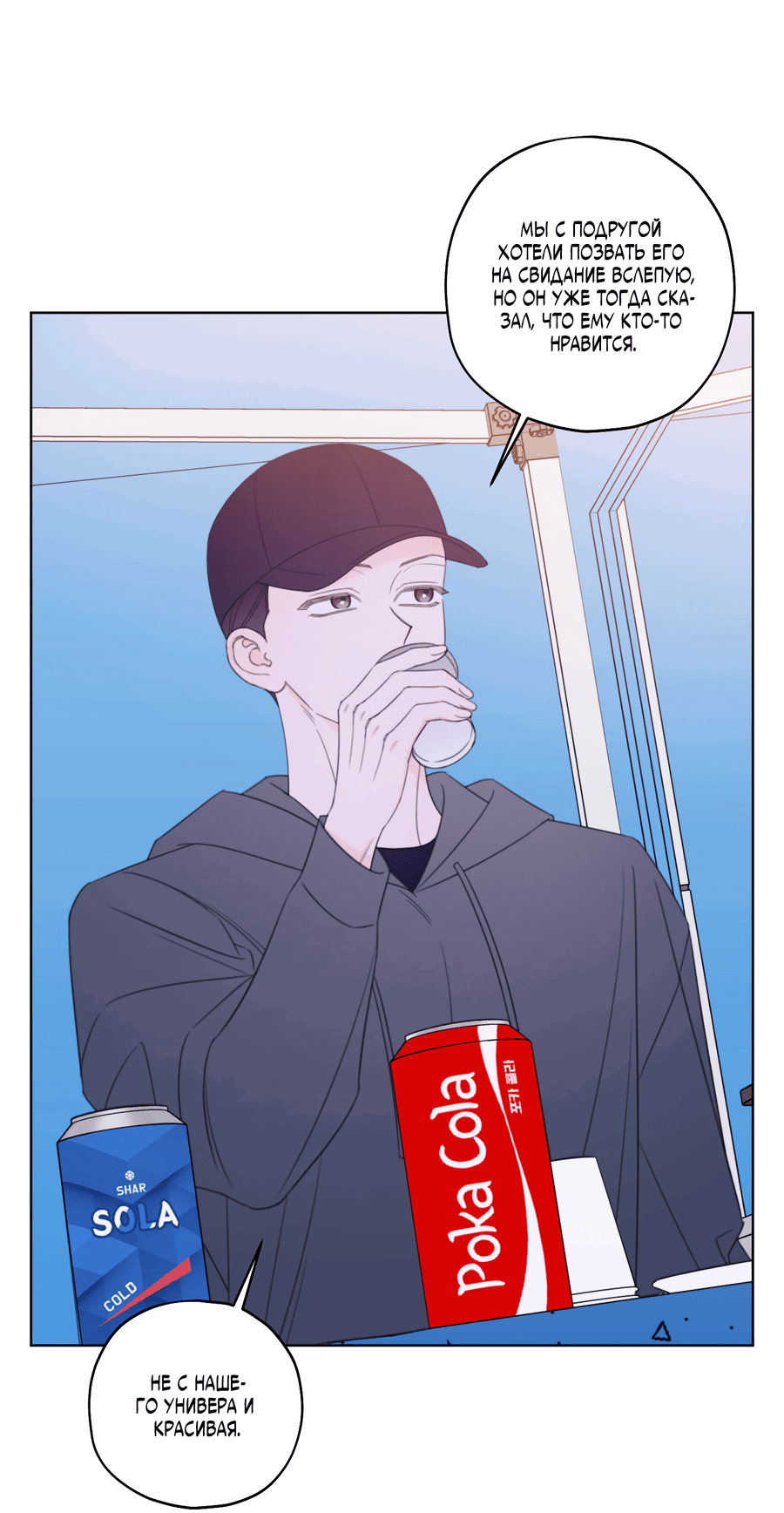 Манга Дневник Черрибоя - Глава 36 Страница 44