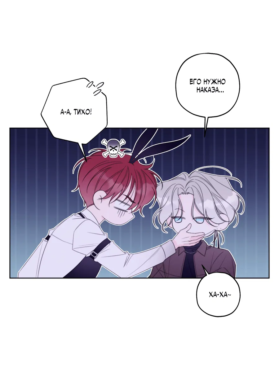 Манга Дневник Черрибоя - Глава 36 Страница 26