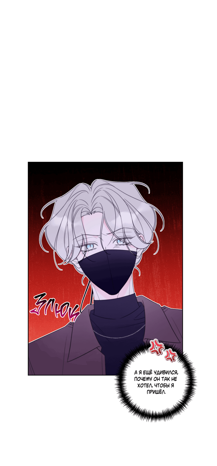 Манга Дневник Черрибоя - Глава 36 Страница 9