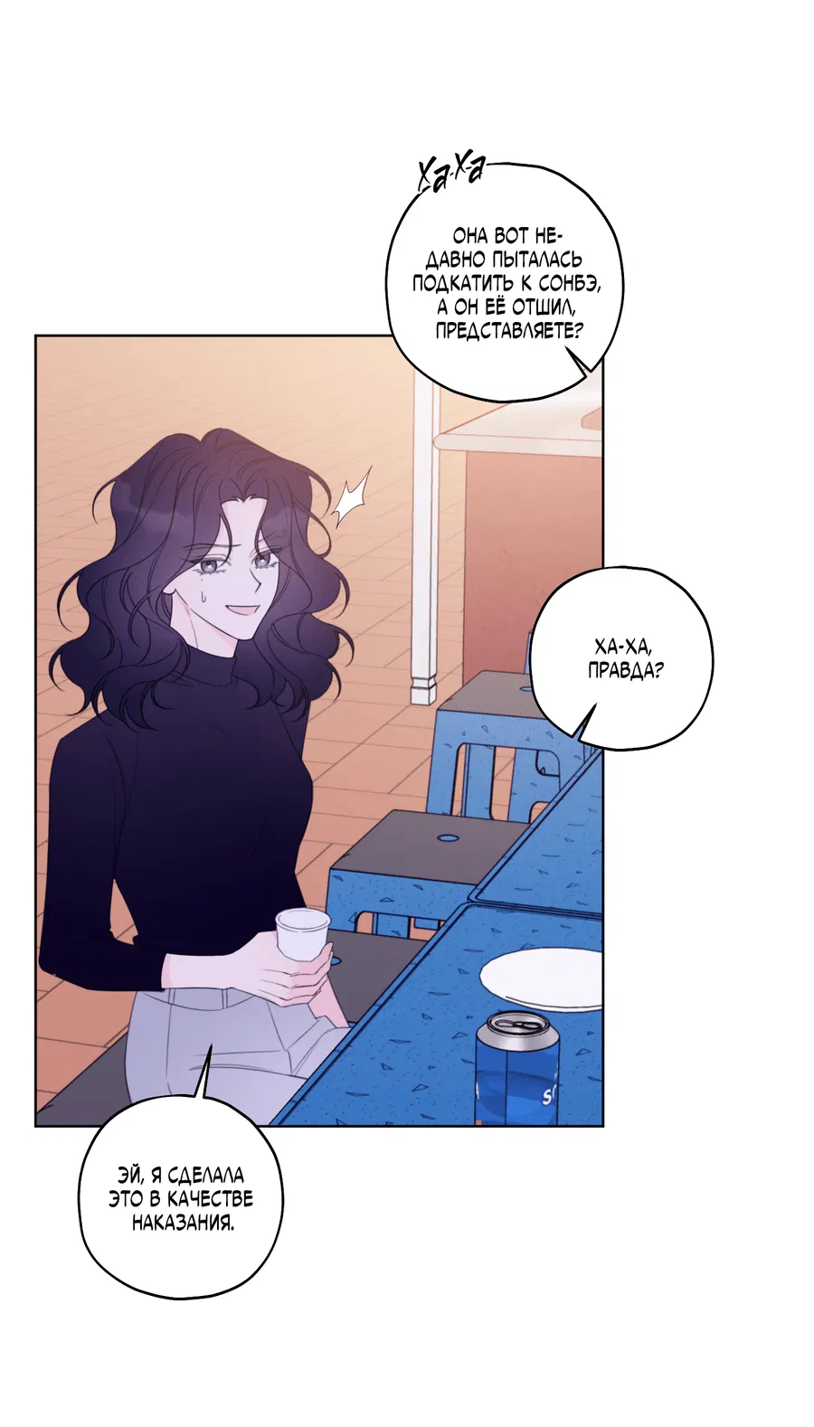 Манга Дневник Черрибоя - Глава 36 Страница 39