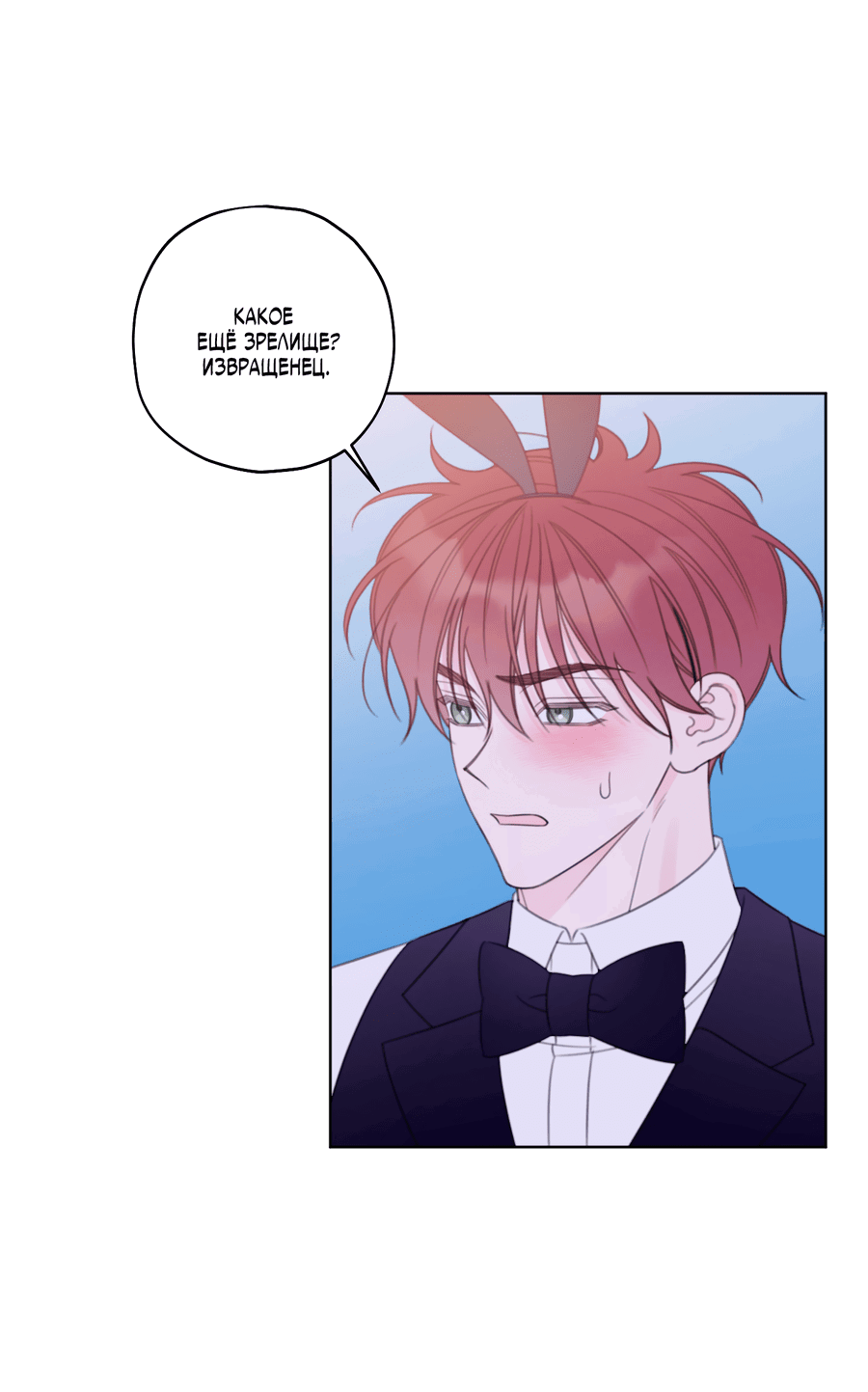 Манга Дневник Черрибоя - Глава 36 Страница 28