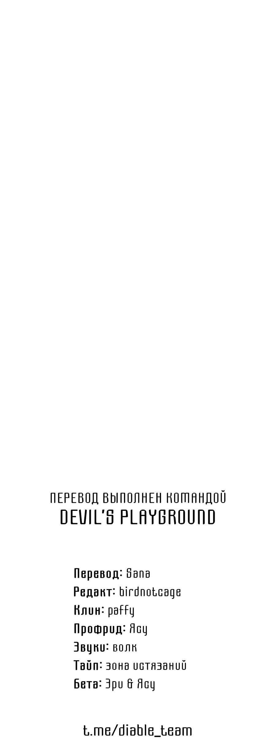 Манга Дневник Черрибоя - Глава 36 Страница 55