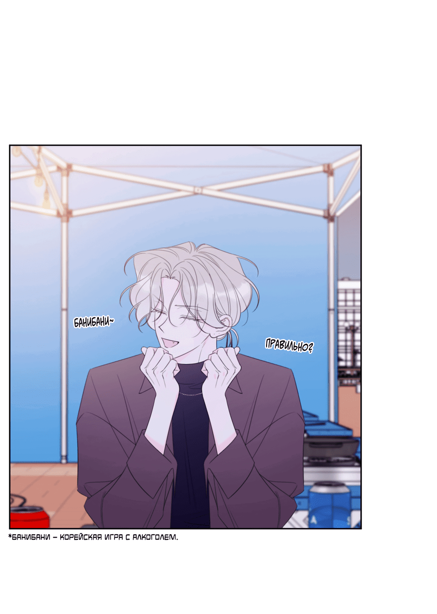 Манга Дневник Черрибоя - Глава 36 Страница 49