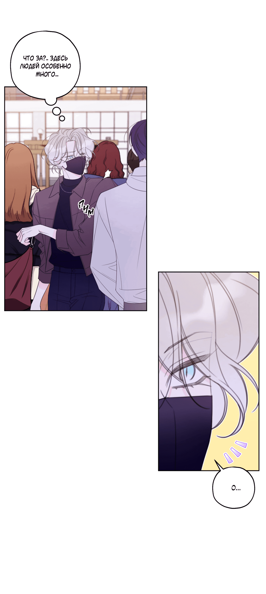 Манга Дневник Черрибоя - Глава 36 Страница 7