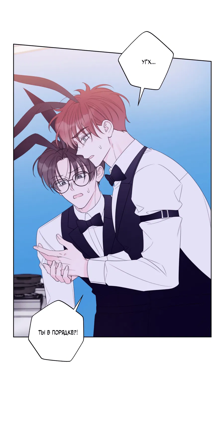 Манга Дневник Черрибоя - Глава 36 Страница 53