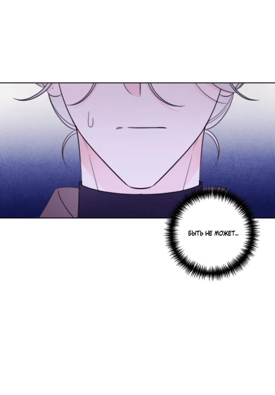 Манга Дневник Черрибоя - Глава 36 Страница 46