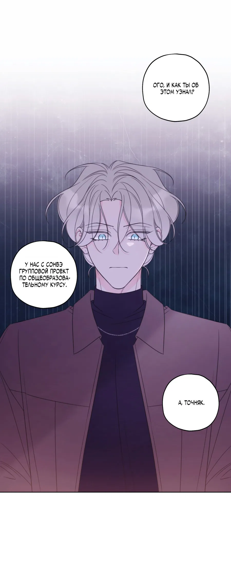 Манга Дневник Черрибоя - Глава 36 Страница 45