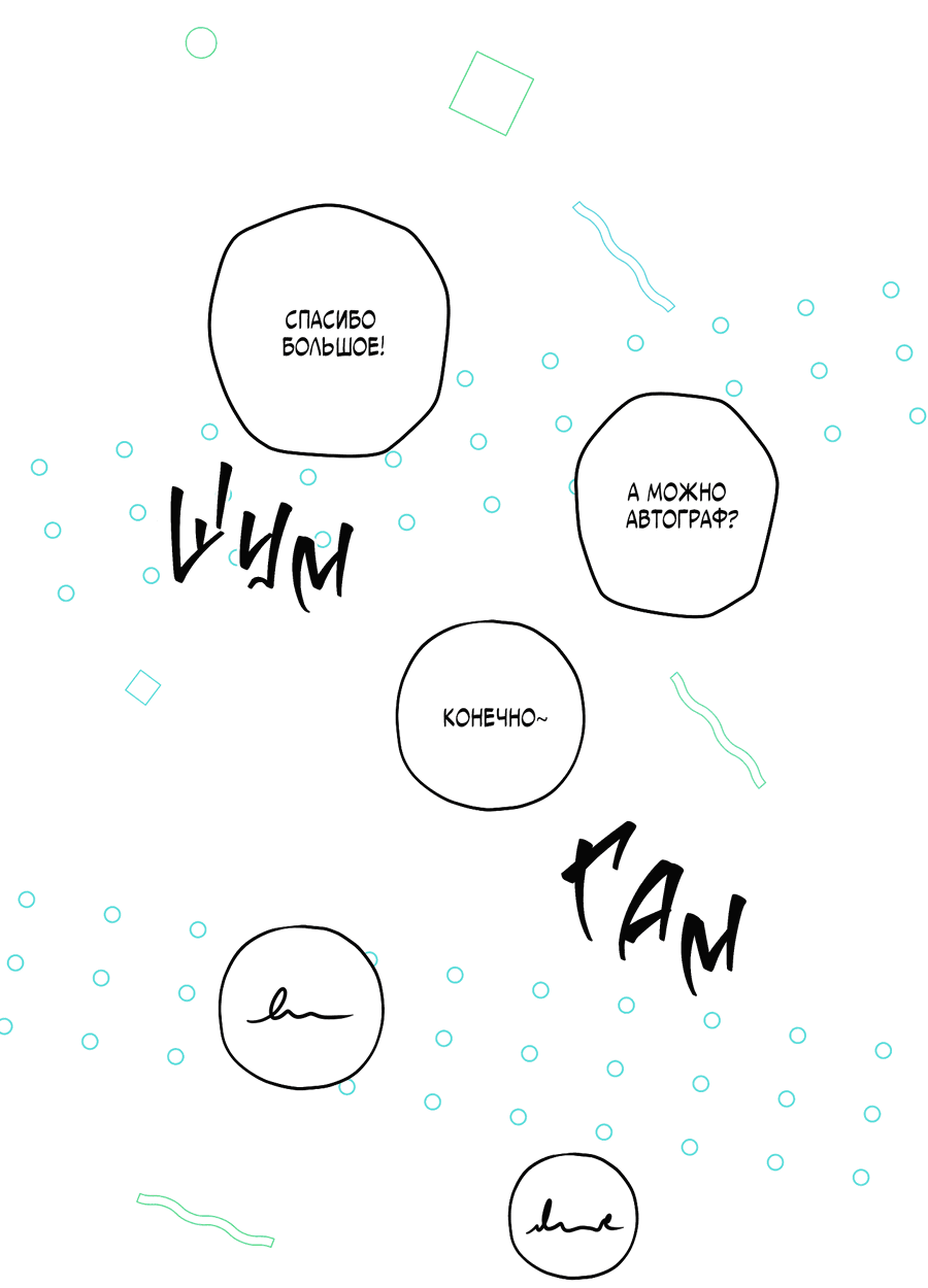 Манга Дневник Черрибоя - Глава 36 Страница 21